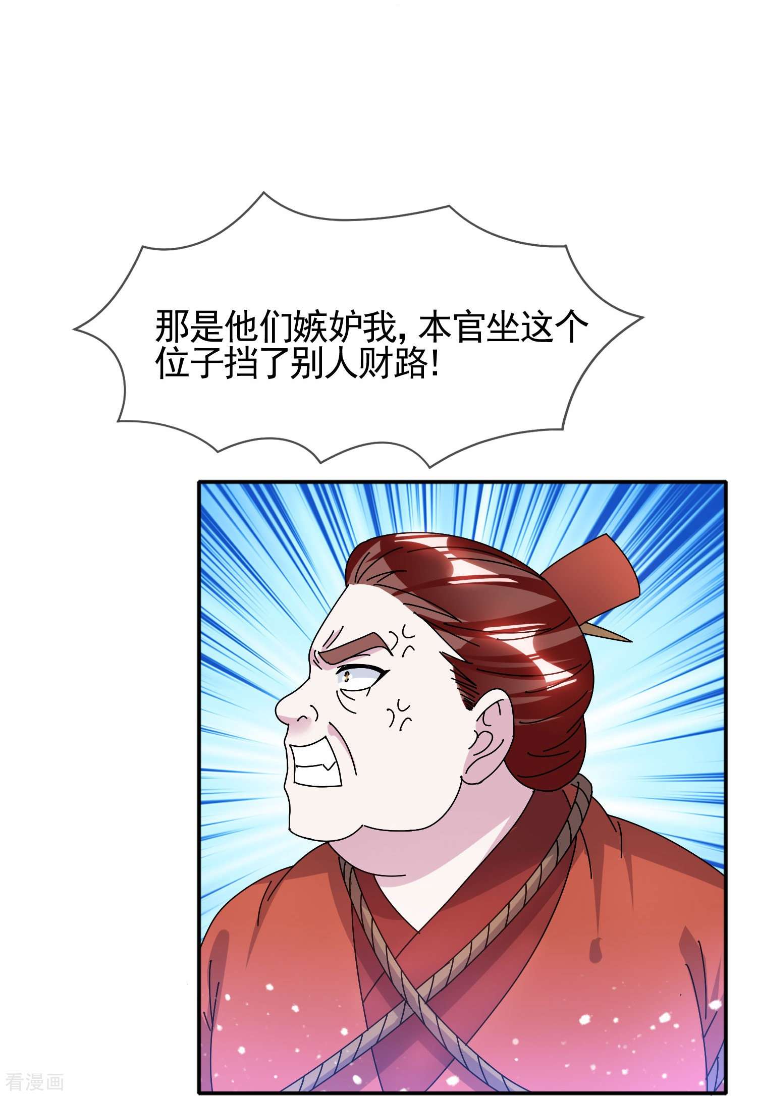 极品败家子303话