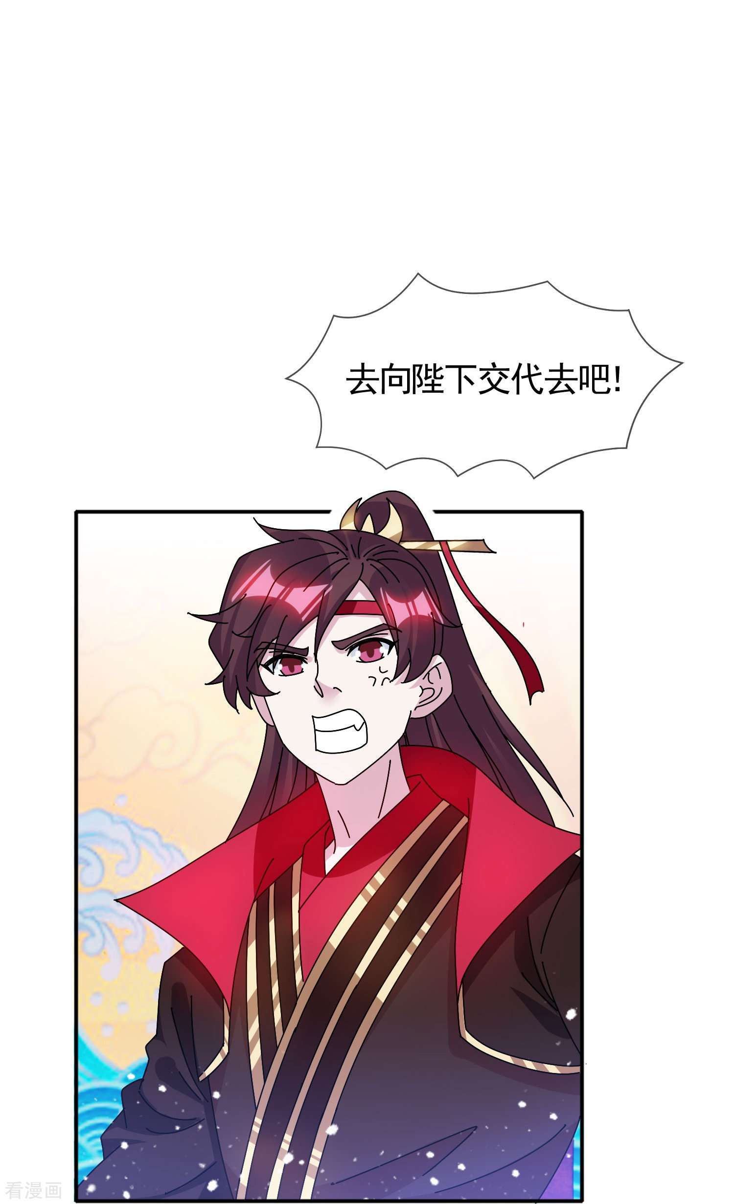 极品败家子303话