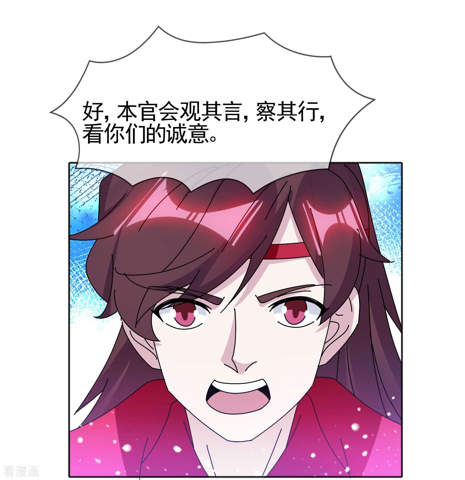 极品败家子303话