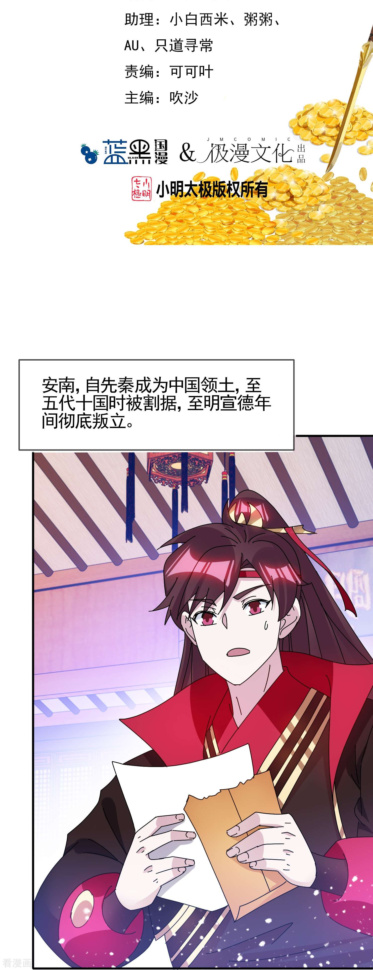 极品败家子304话