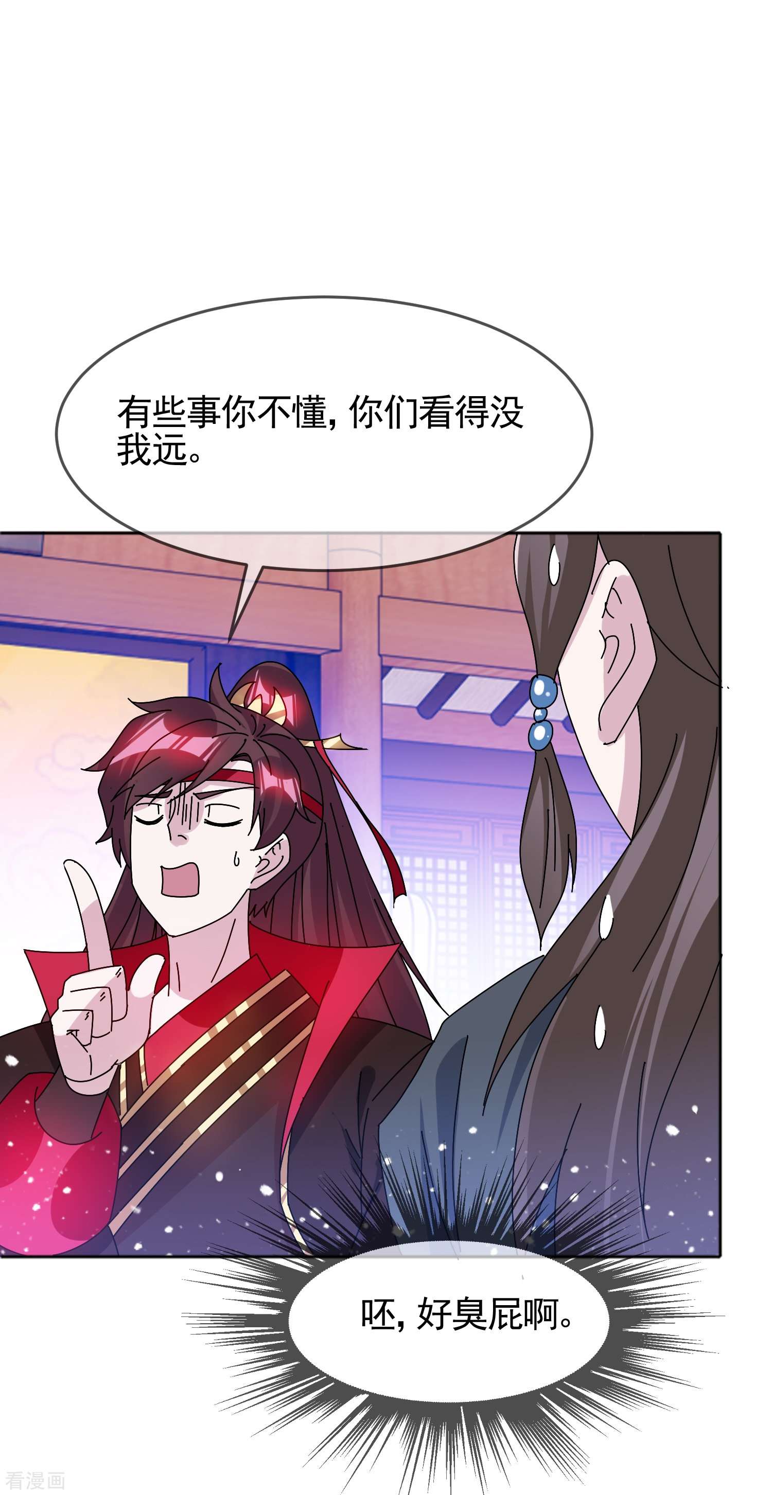 极品败家子304话