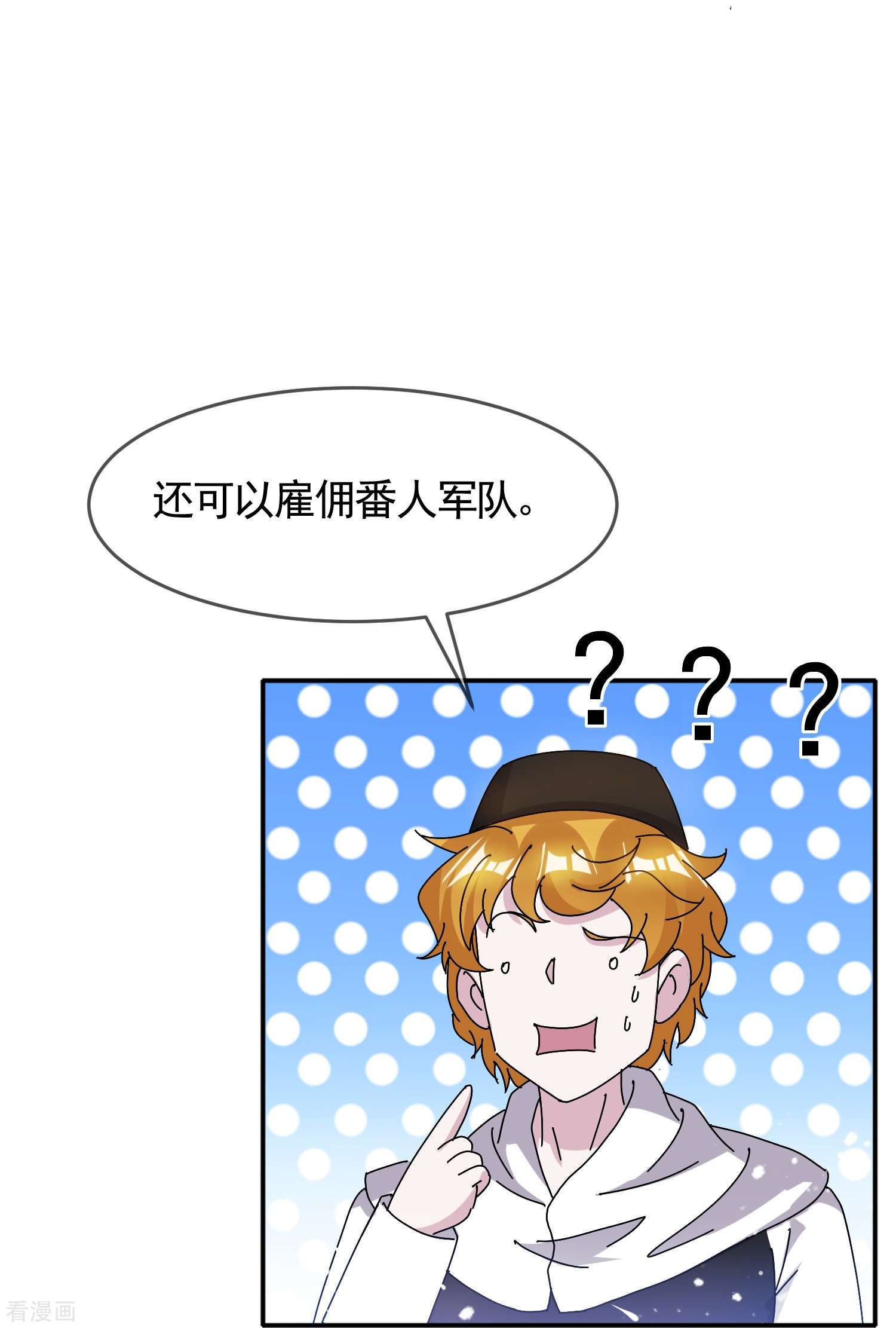 极品败家子304话