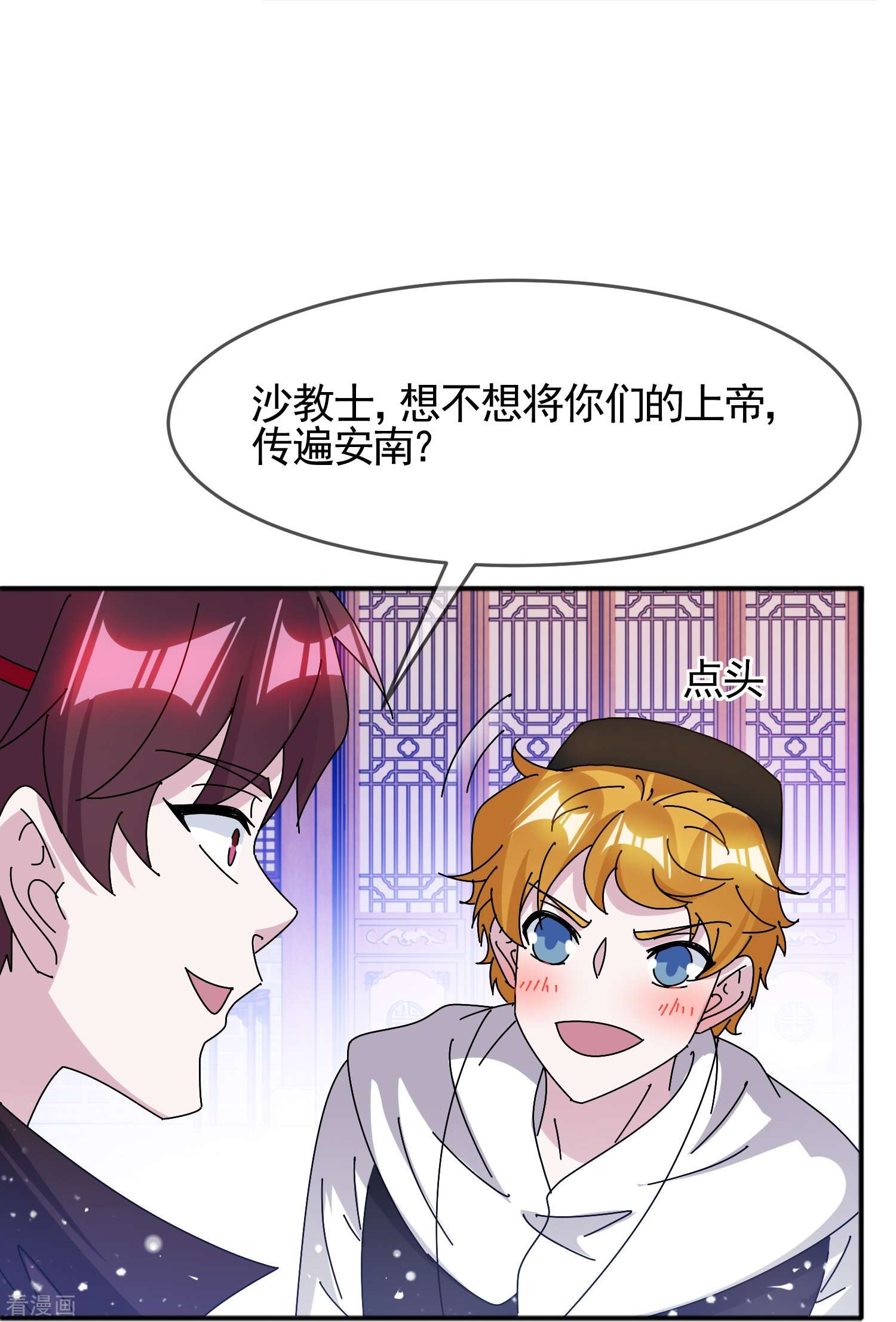 极品败家子304话