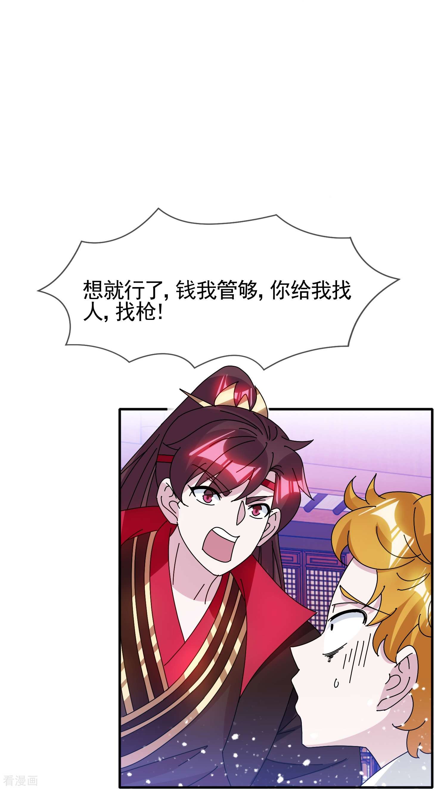 极品败家子304话