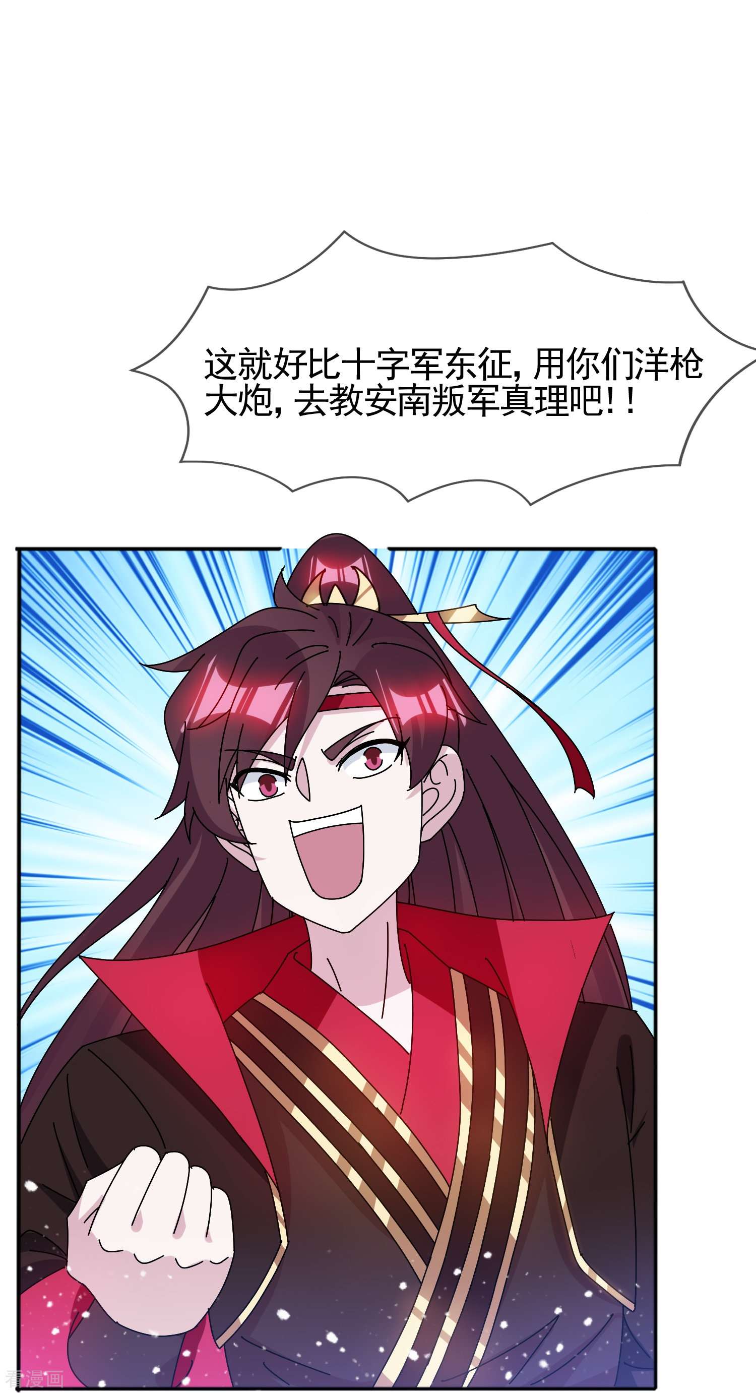 极品败家子304话