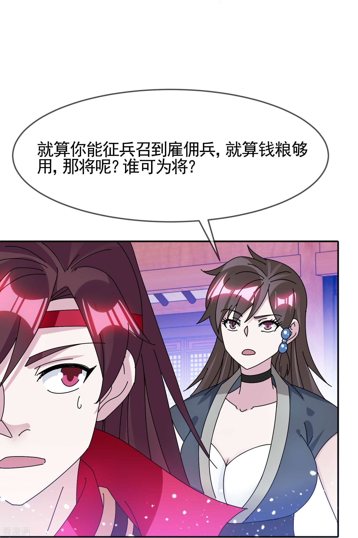 极品败家子304话