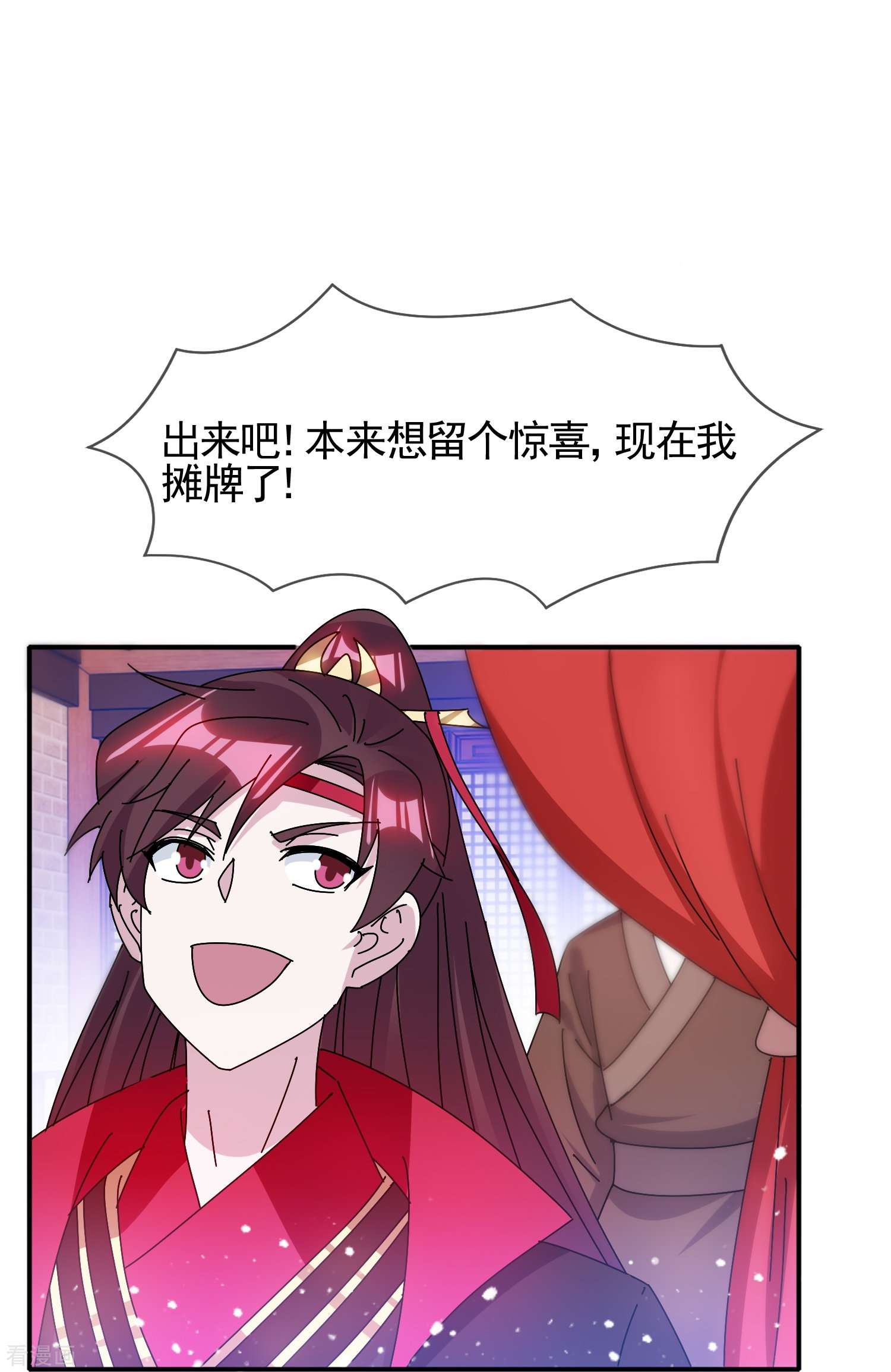 极品败家子304话