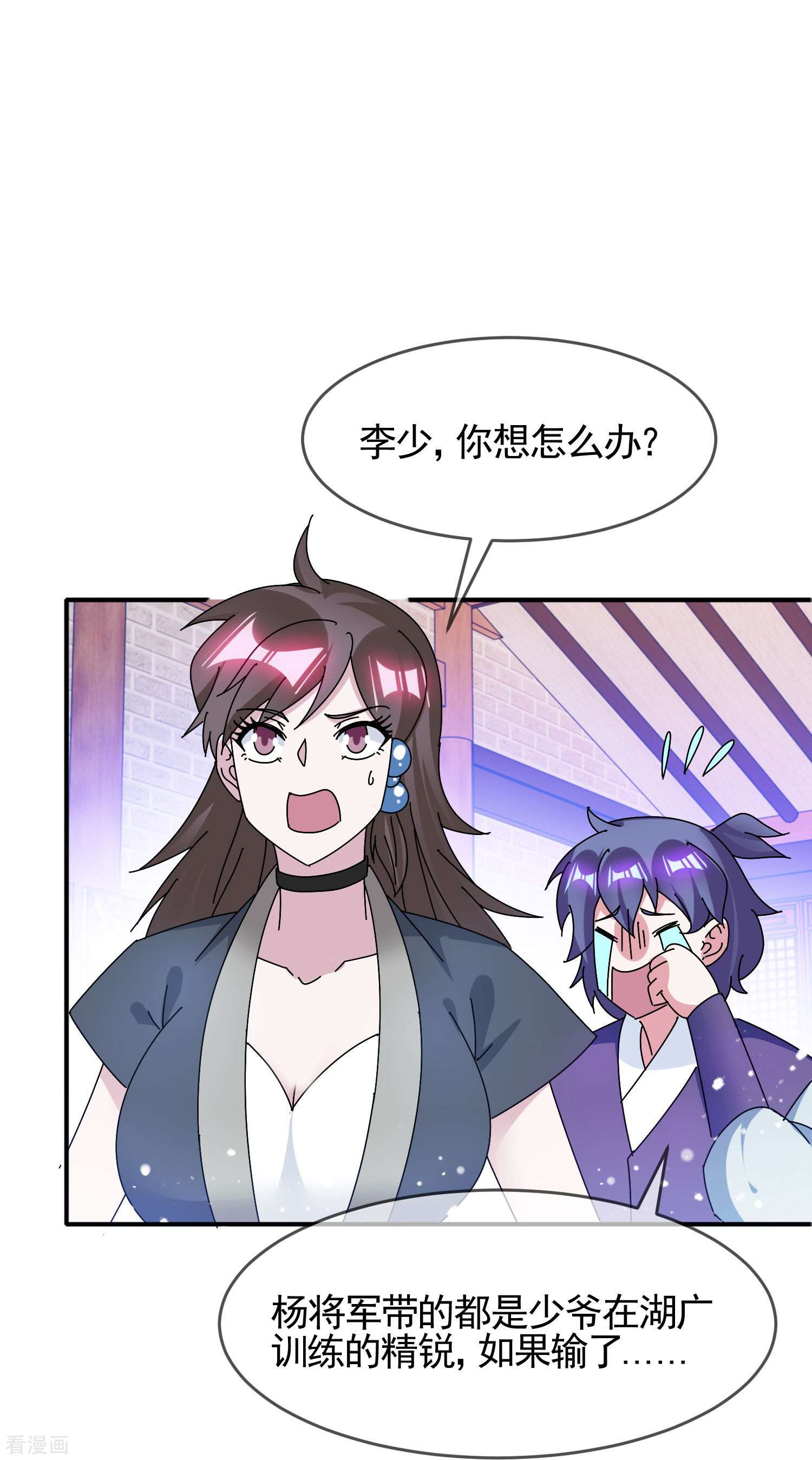 极品败家子304话