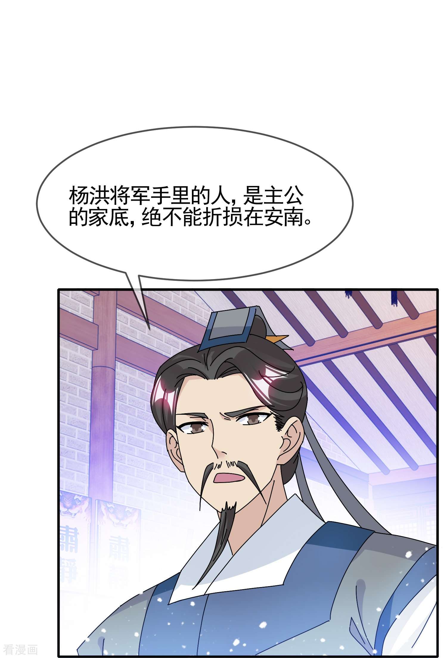极品败家子304话