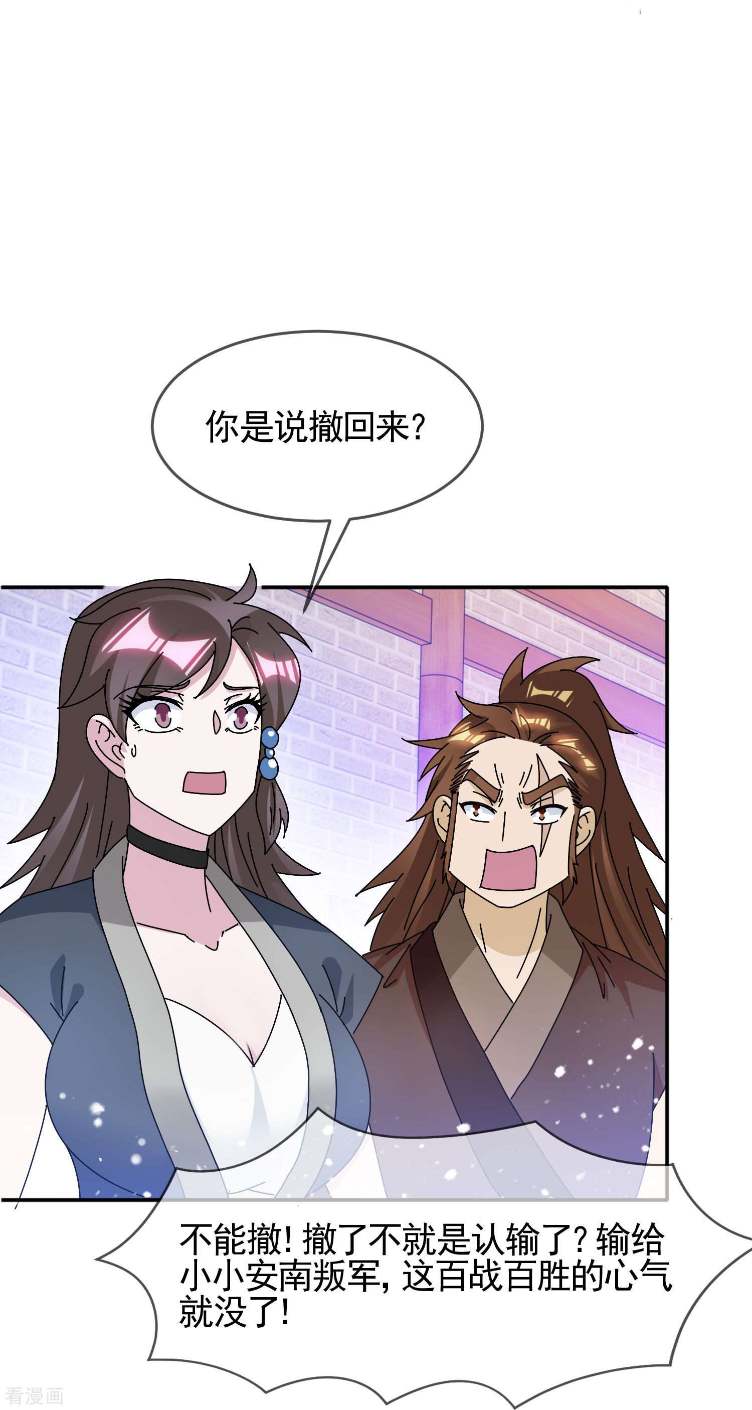 极品败家子304话