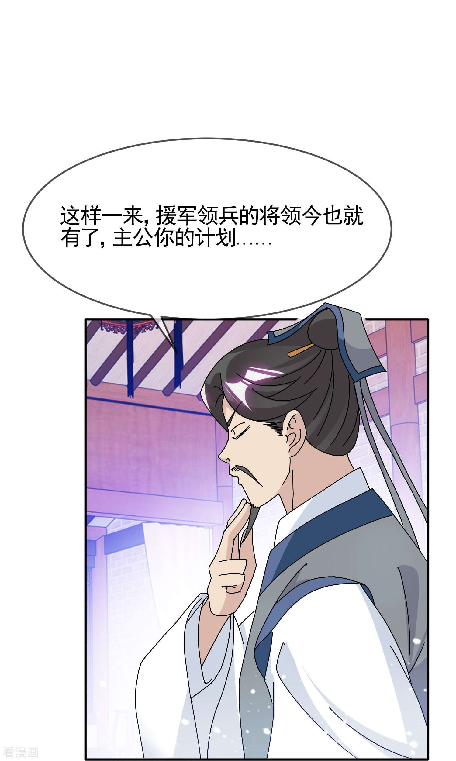 极品败家子305话