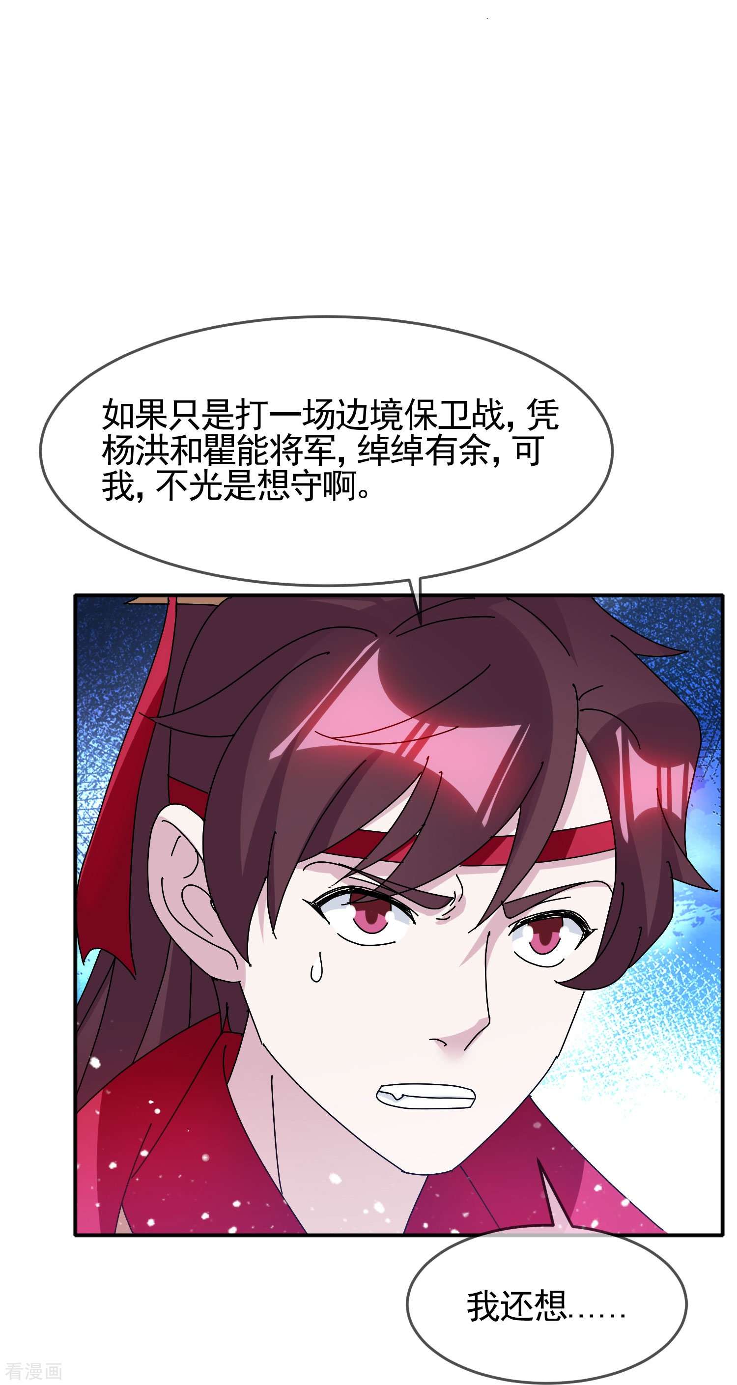 极品败家子305话