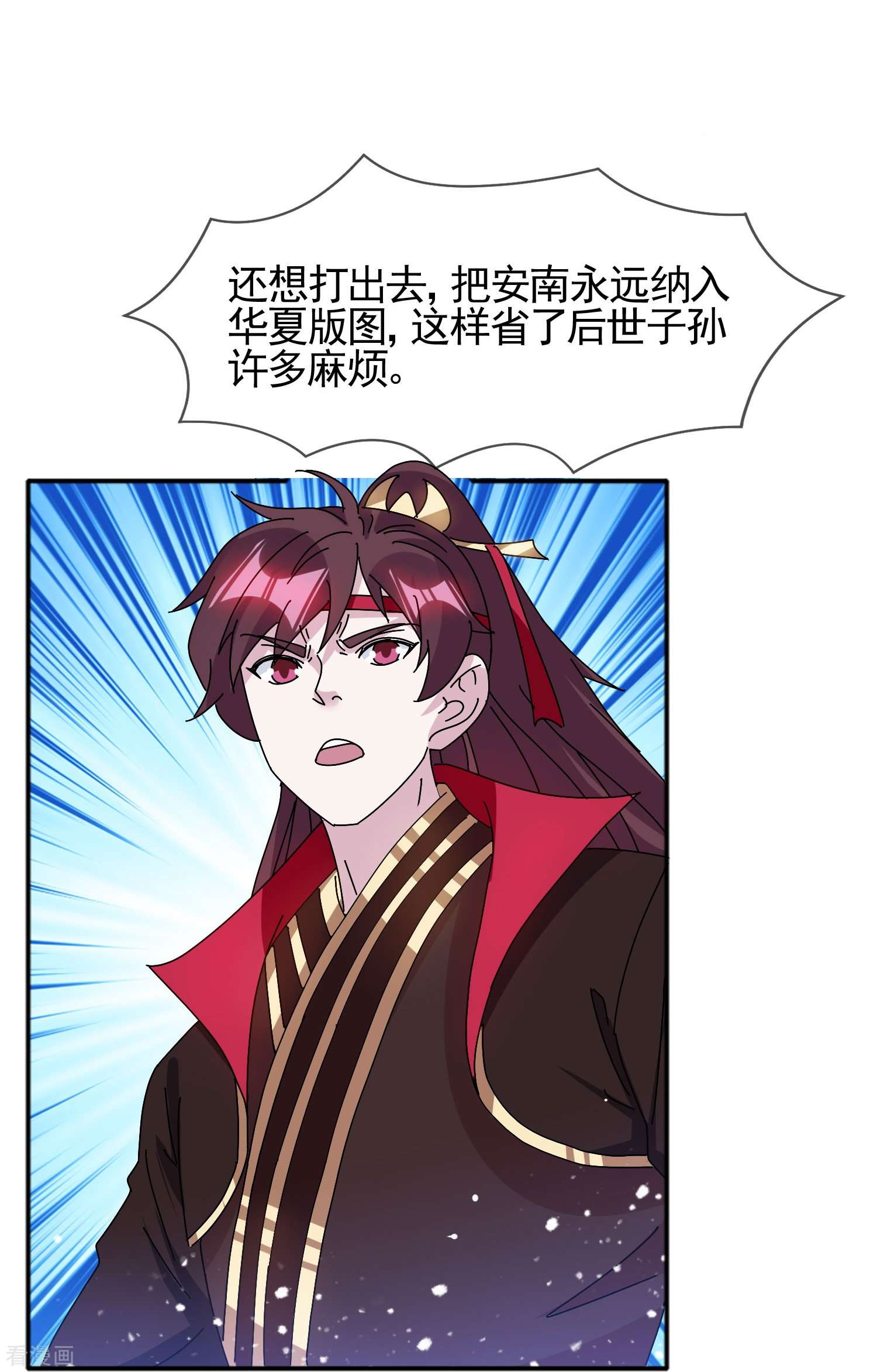 极品败家子305话