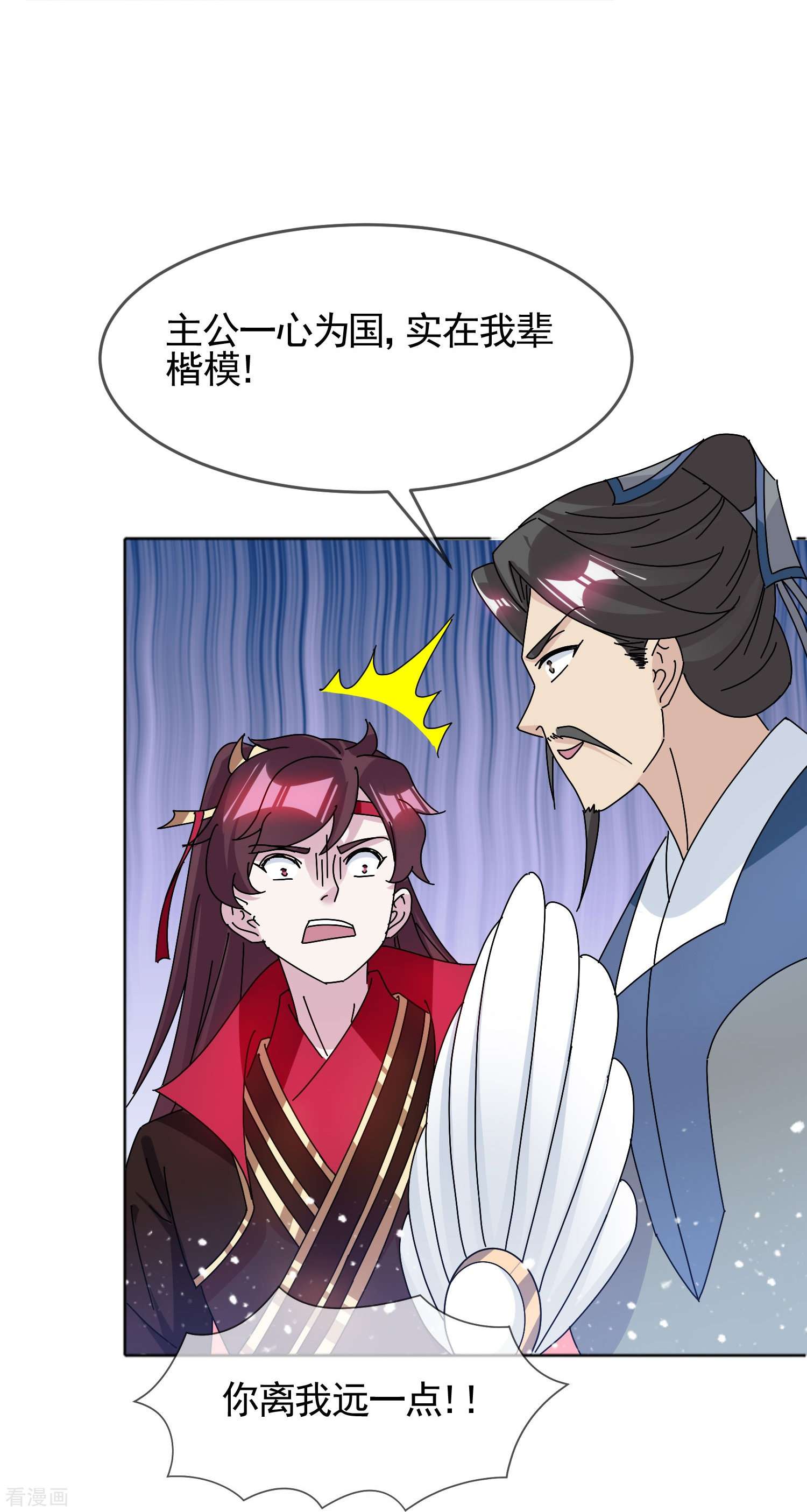 极品败家子305话