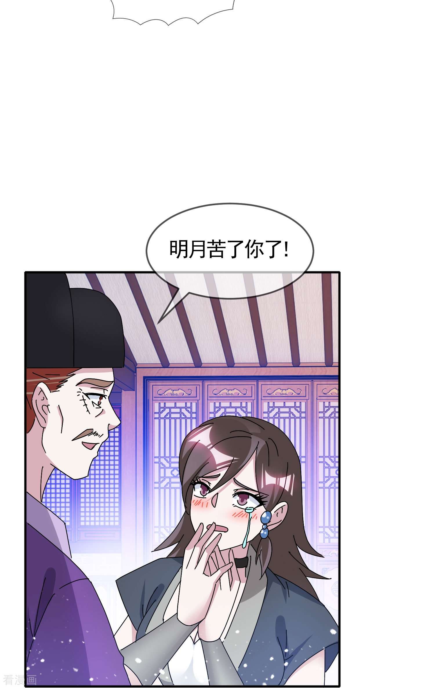 极品败家子305话
