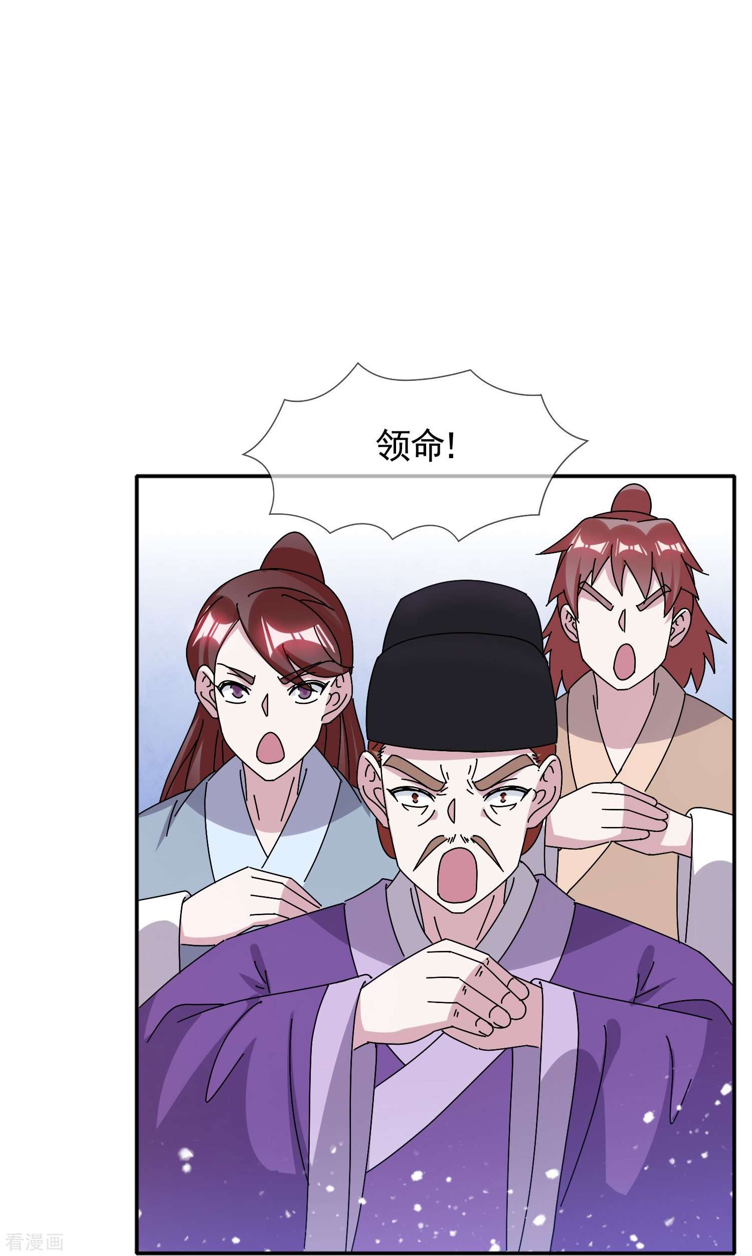 极品败家子305话