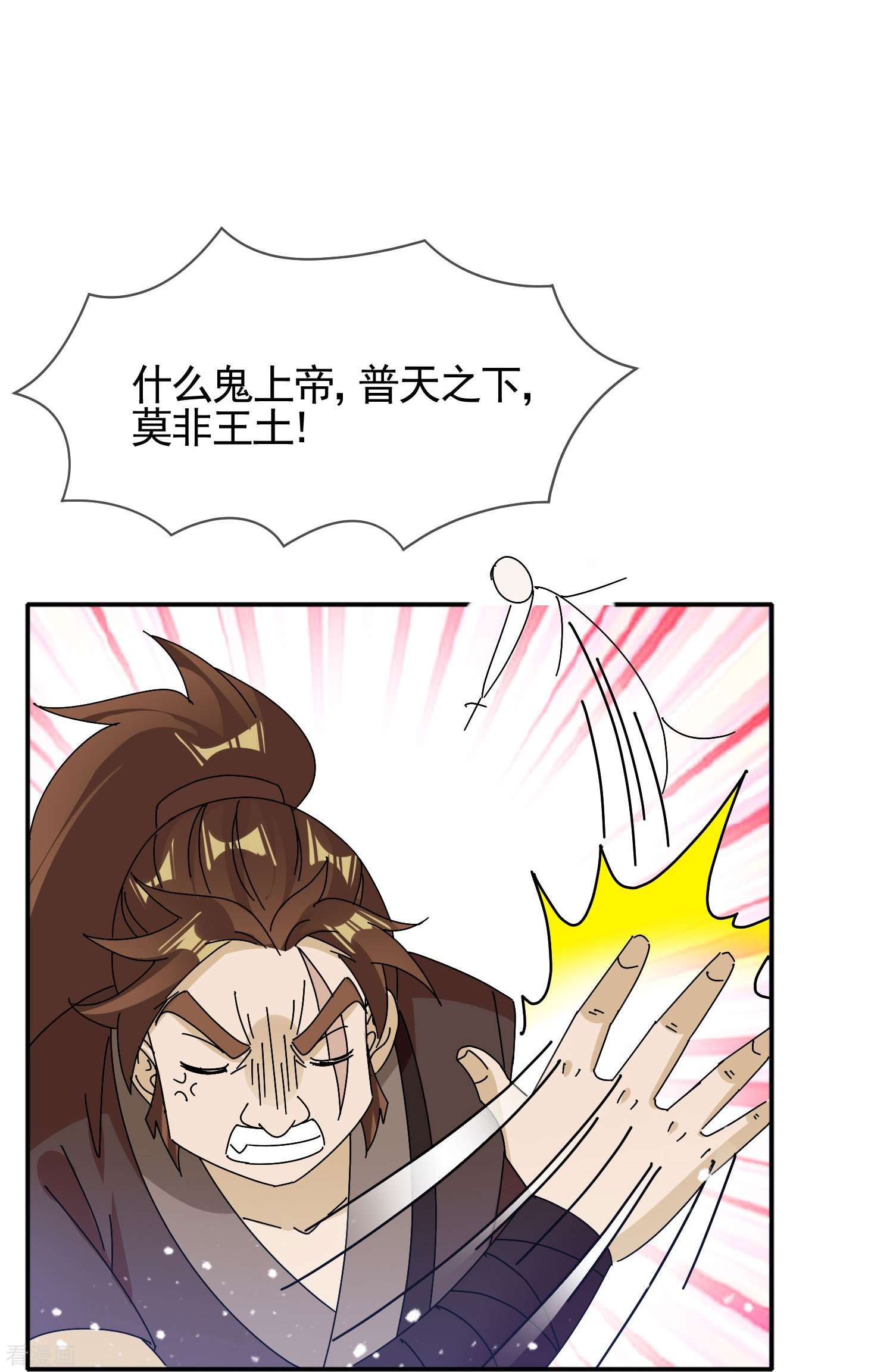极品败家子305话