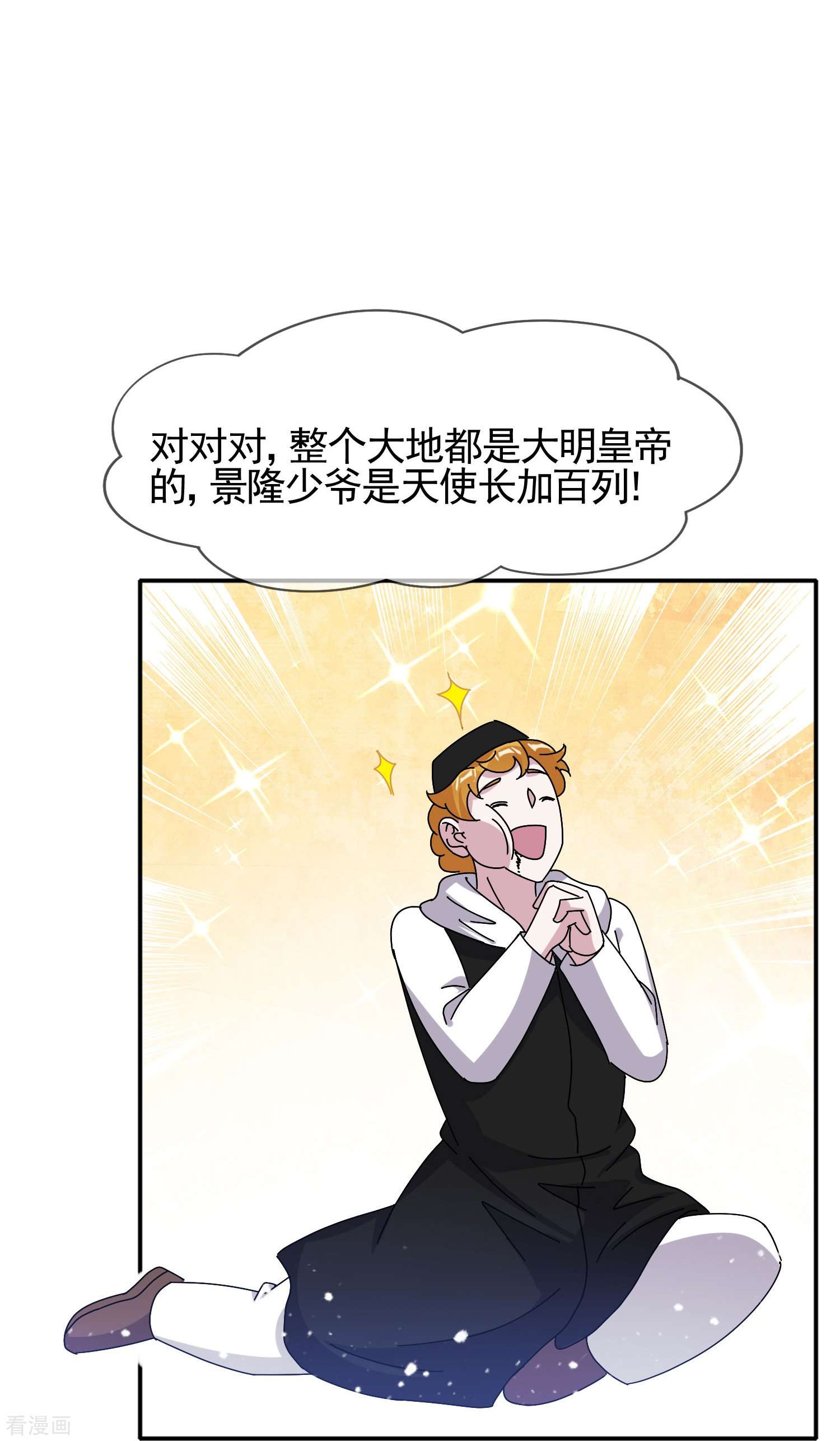 极品败家子305话
