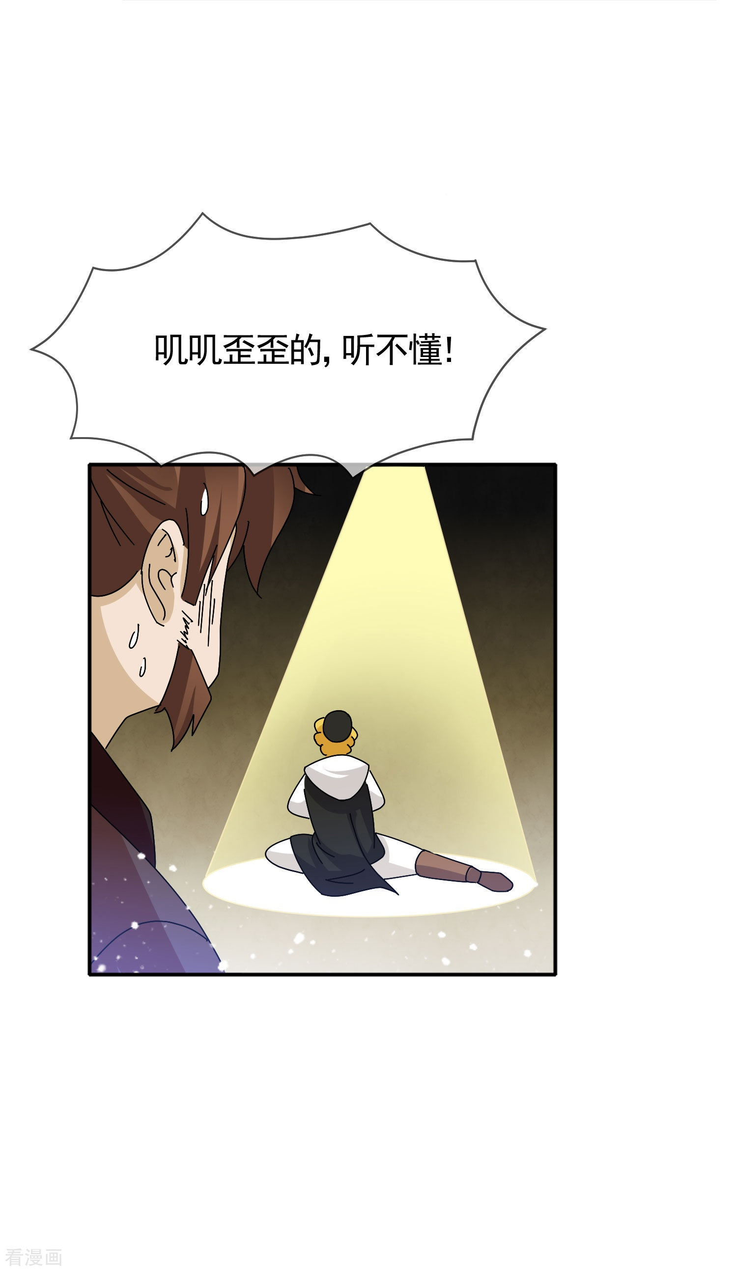 极品败家子305话