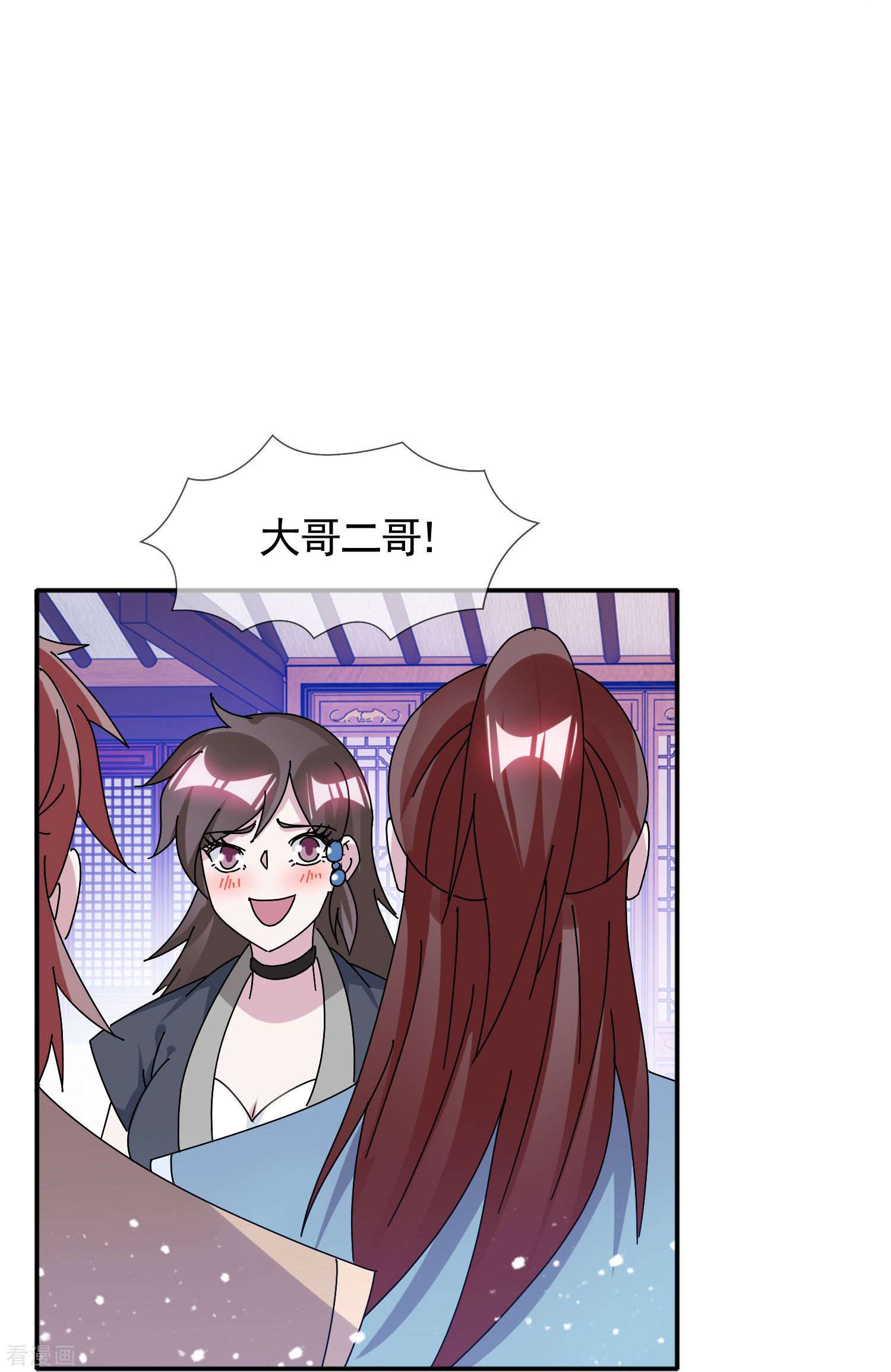 极品败家子305话