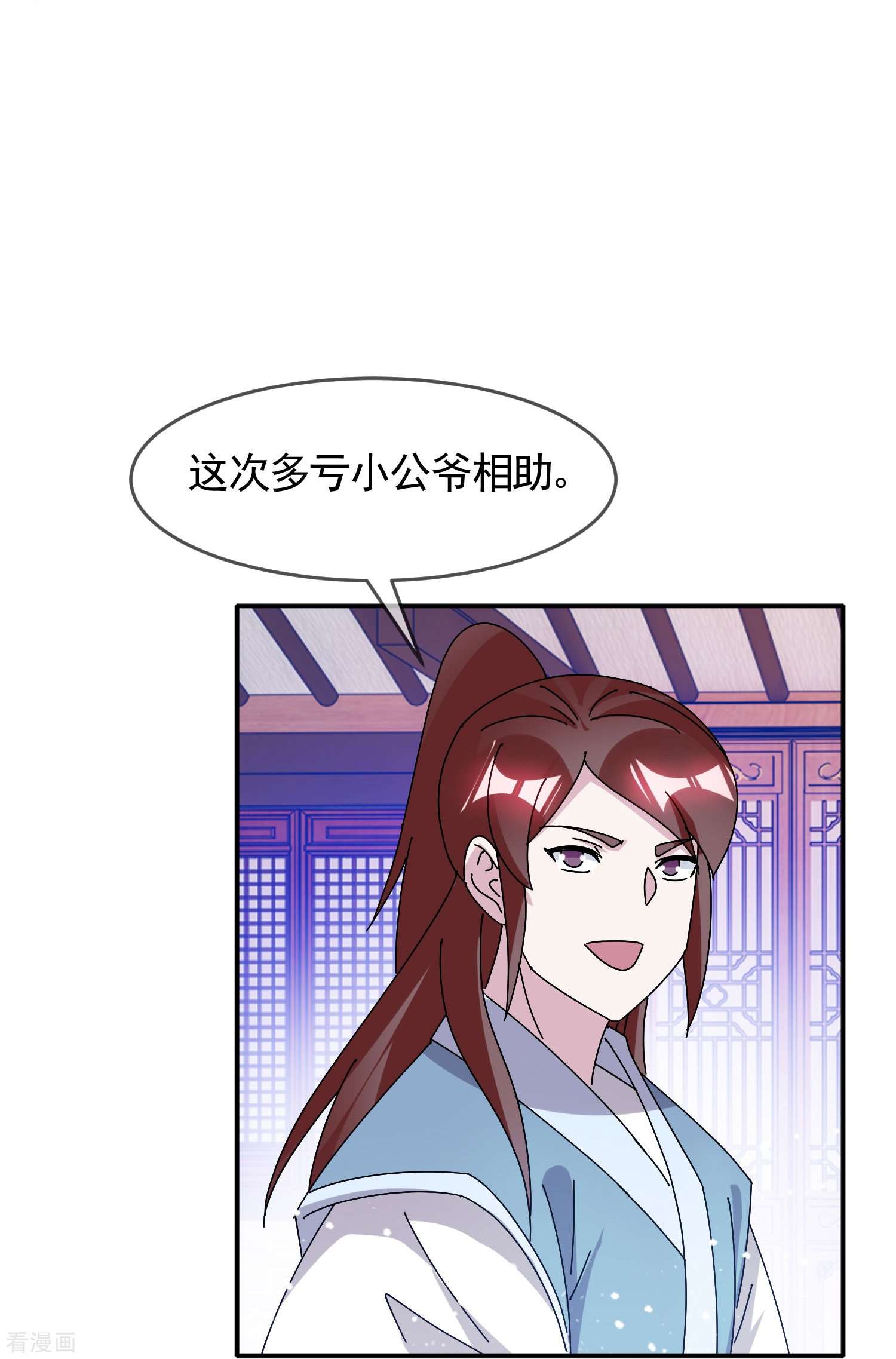 极品败家子305话