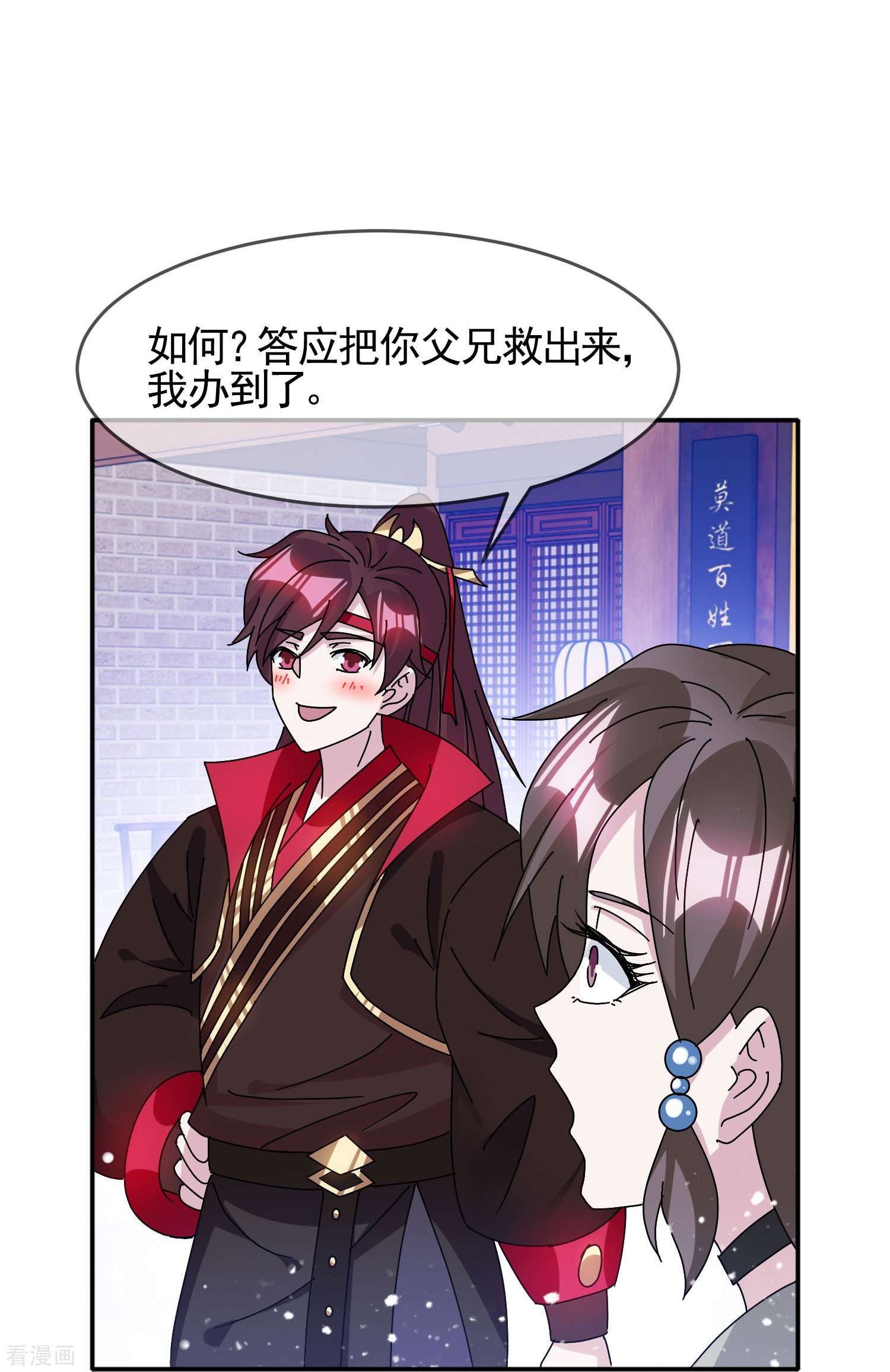极品败家子305话