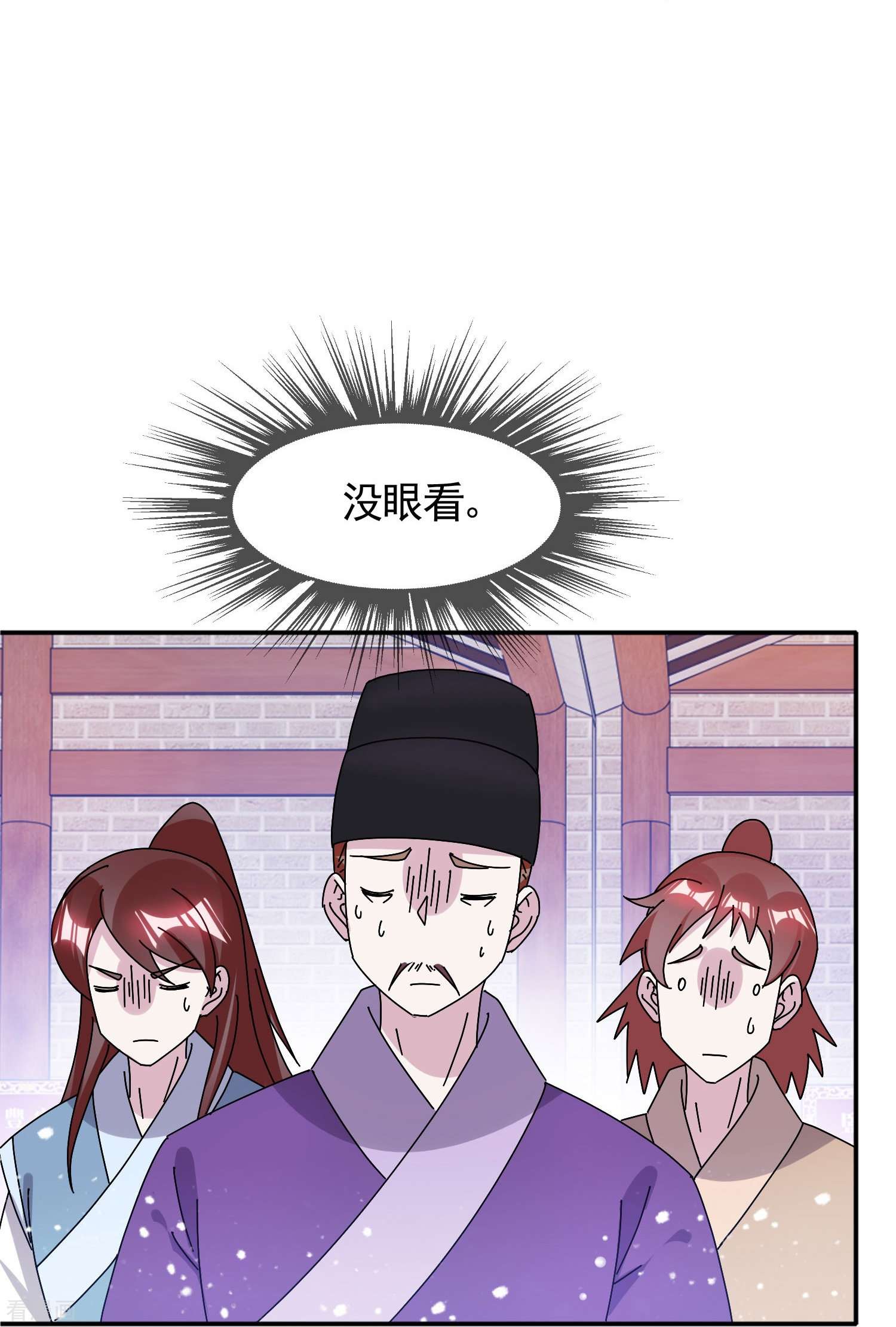 极品败家子305话