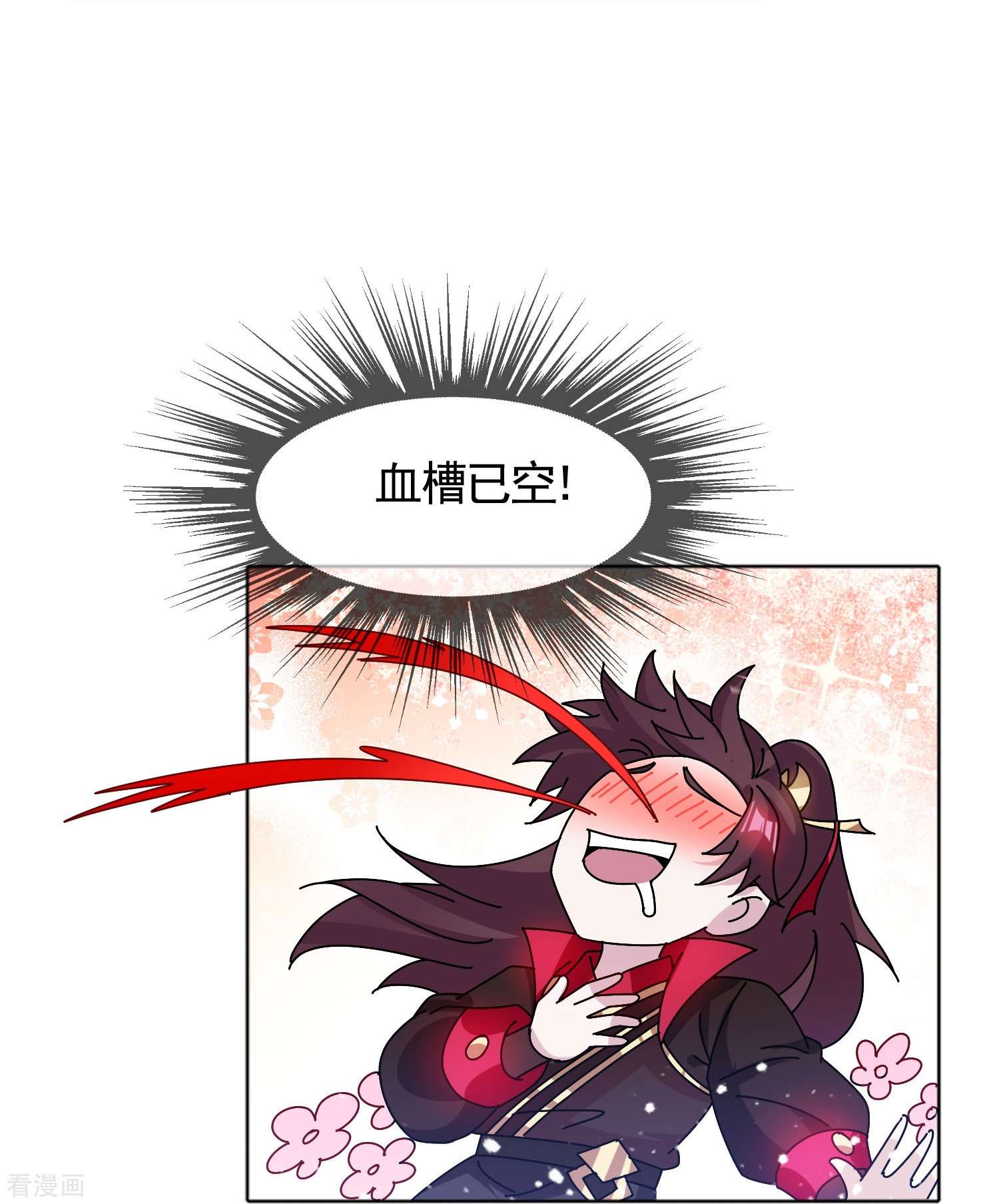 极品败家子306话