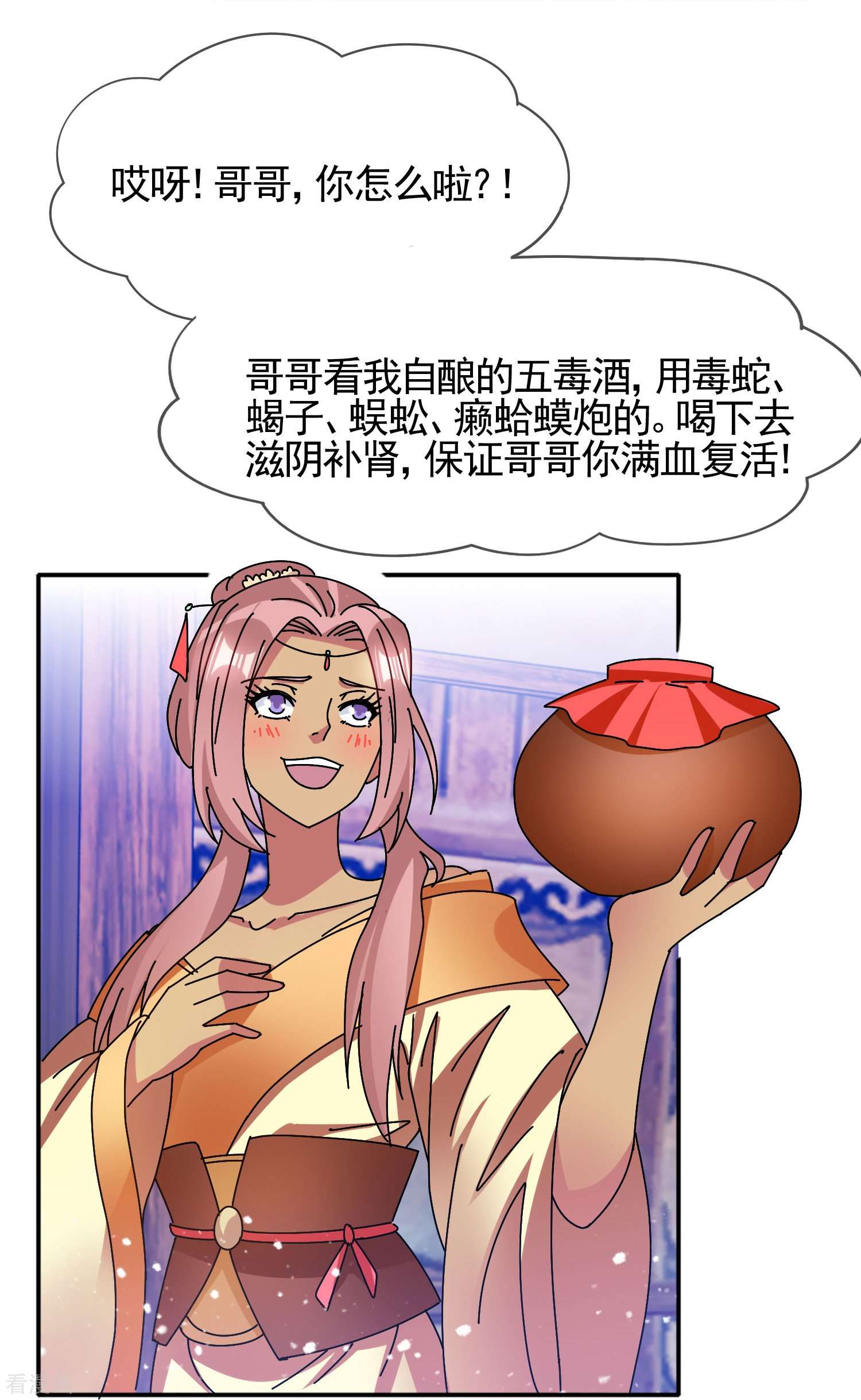 极品败家子306话