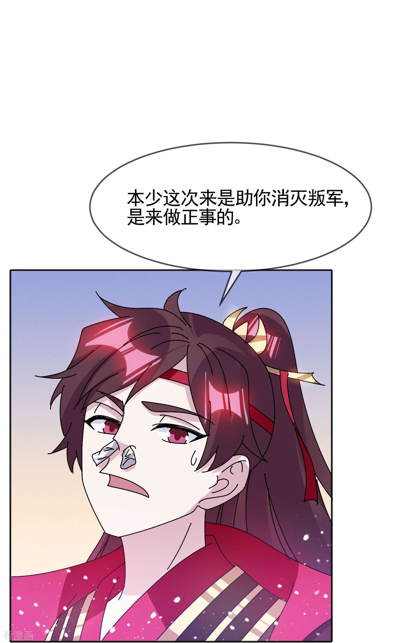 极品败家子306话