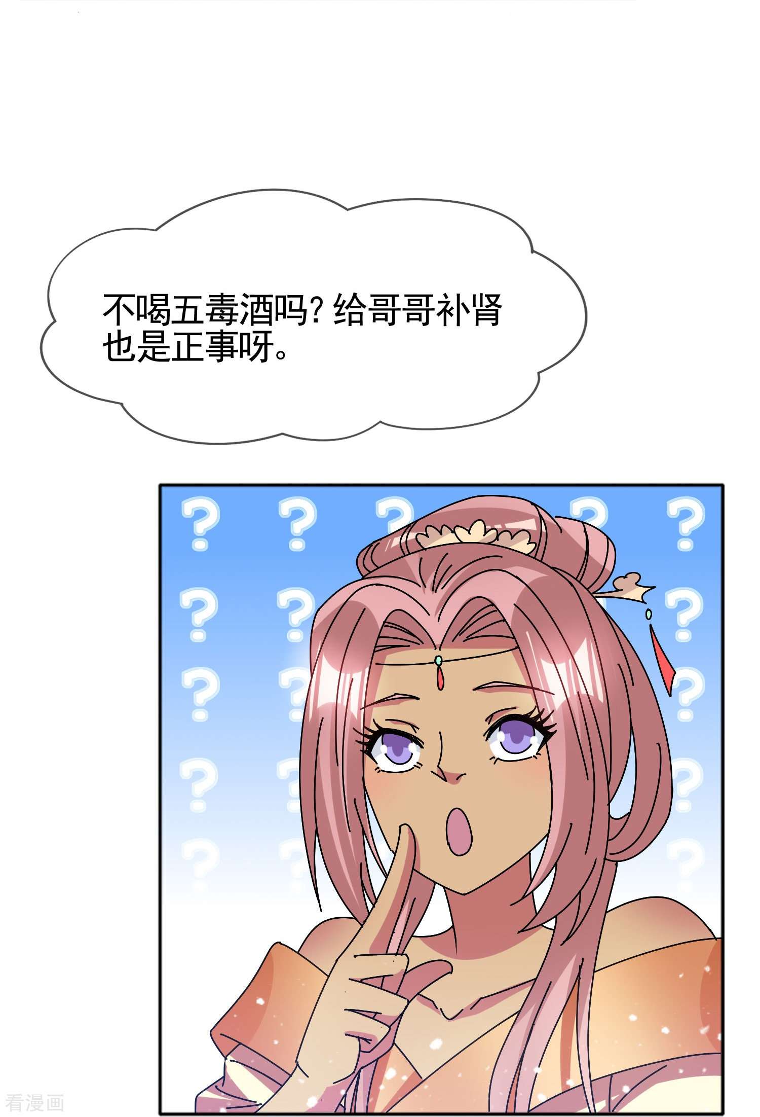 极品败家子306话