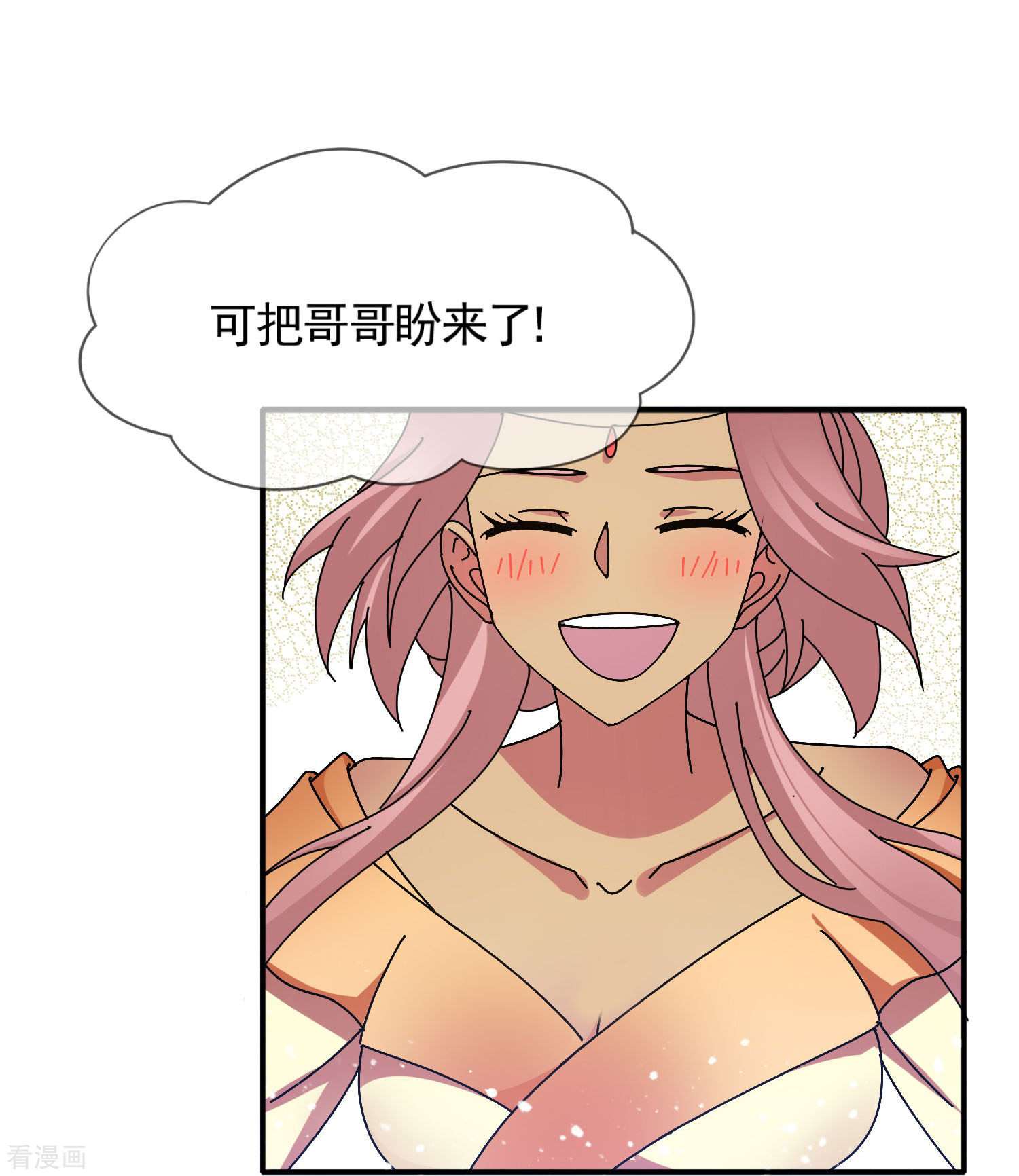 极品败家子306话