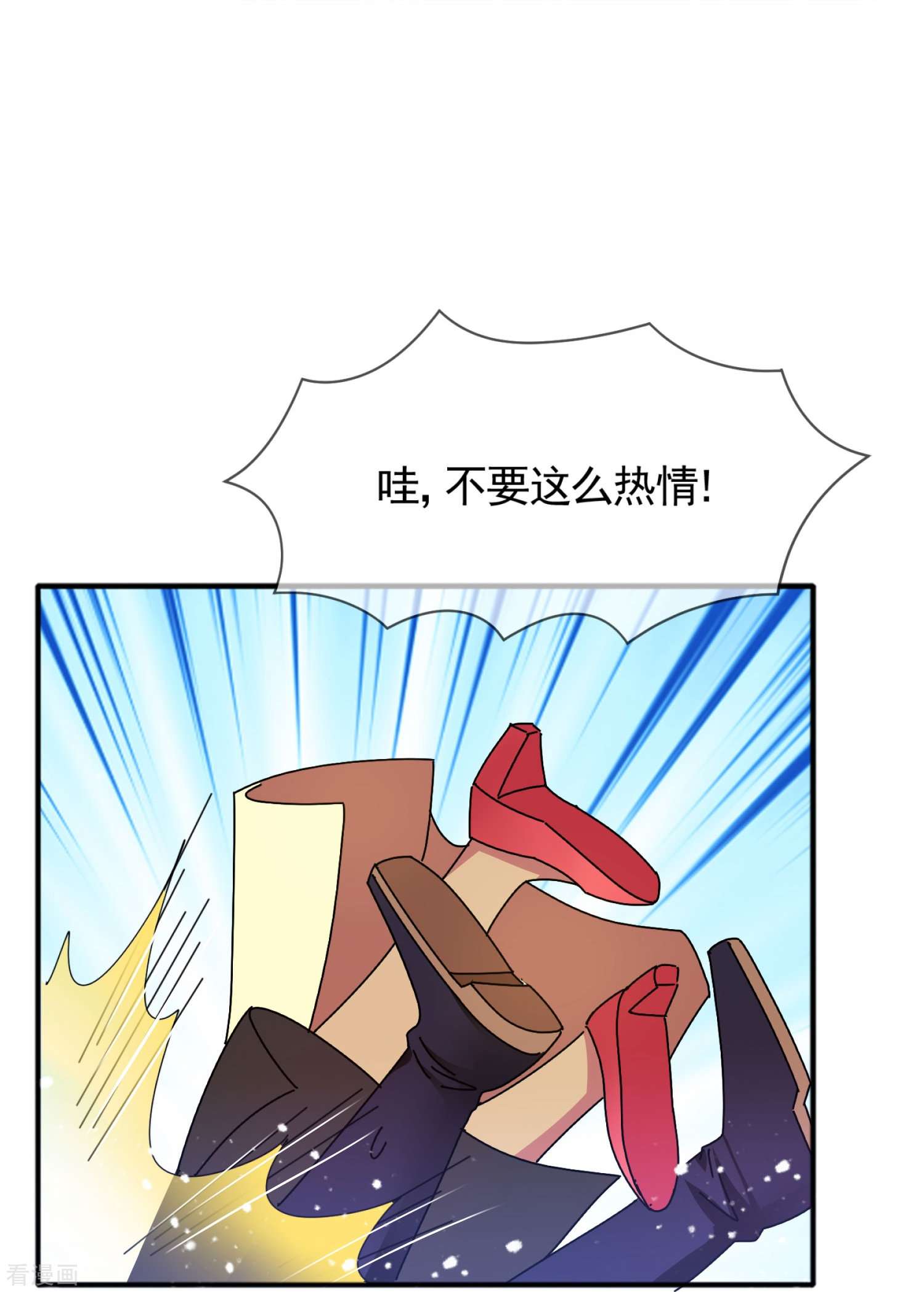 极品败家子306话