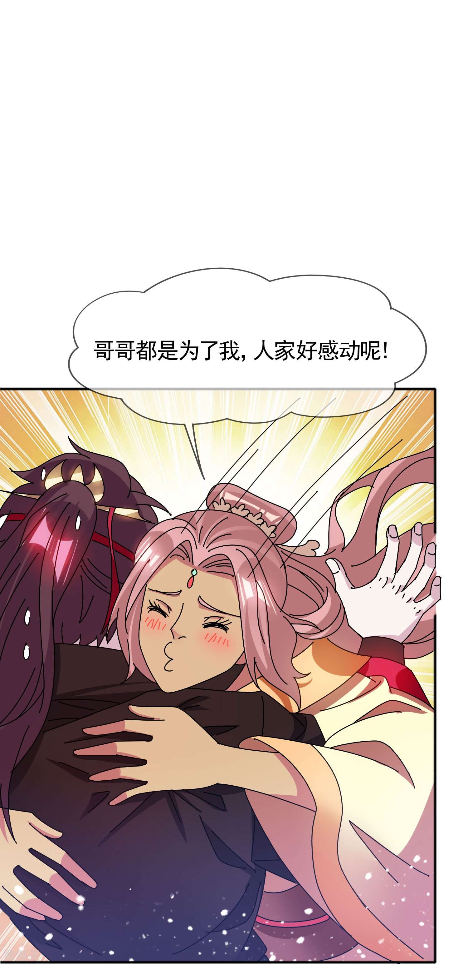 极品败家子306话