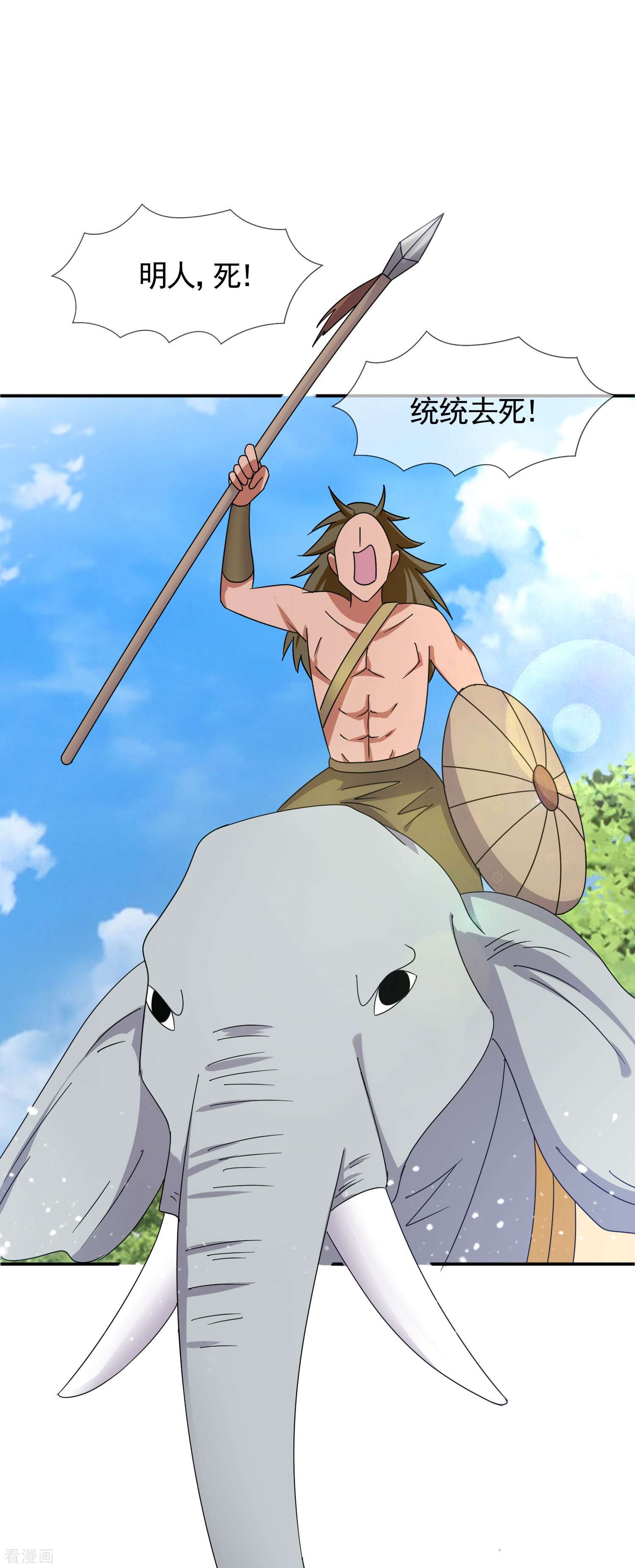 极品败家子307话