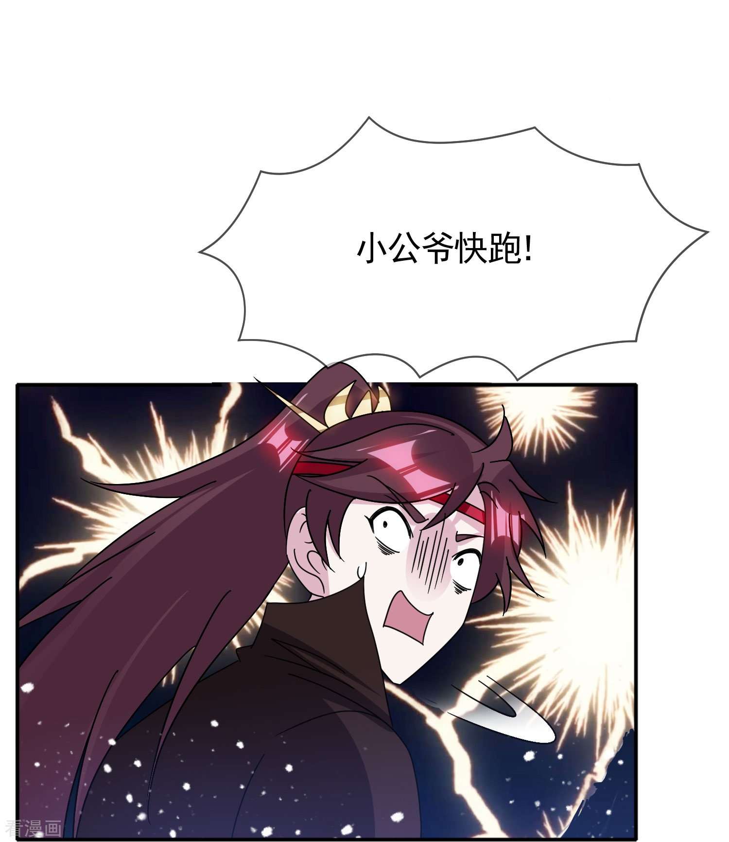 极品败家子307话