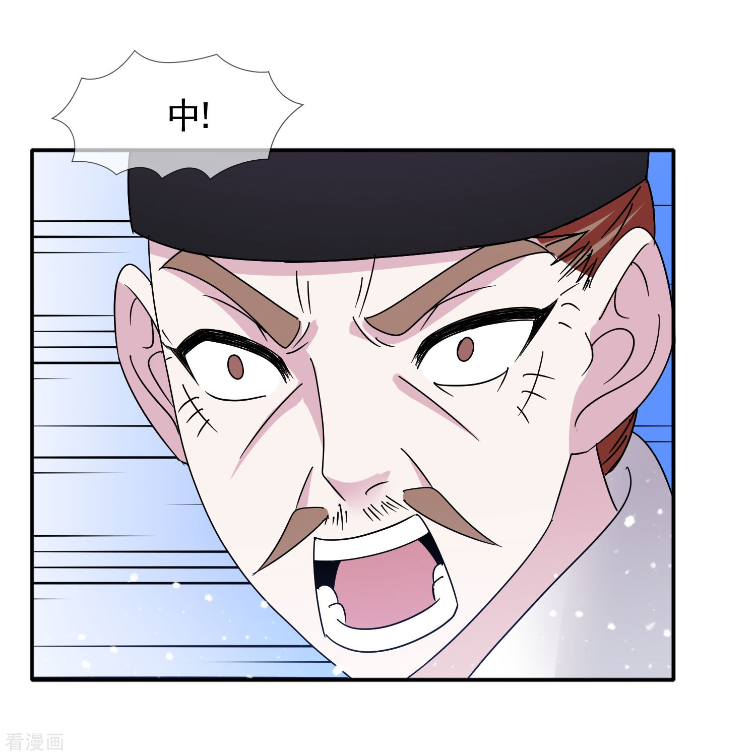 极品败家子307话