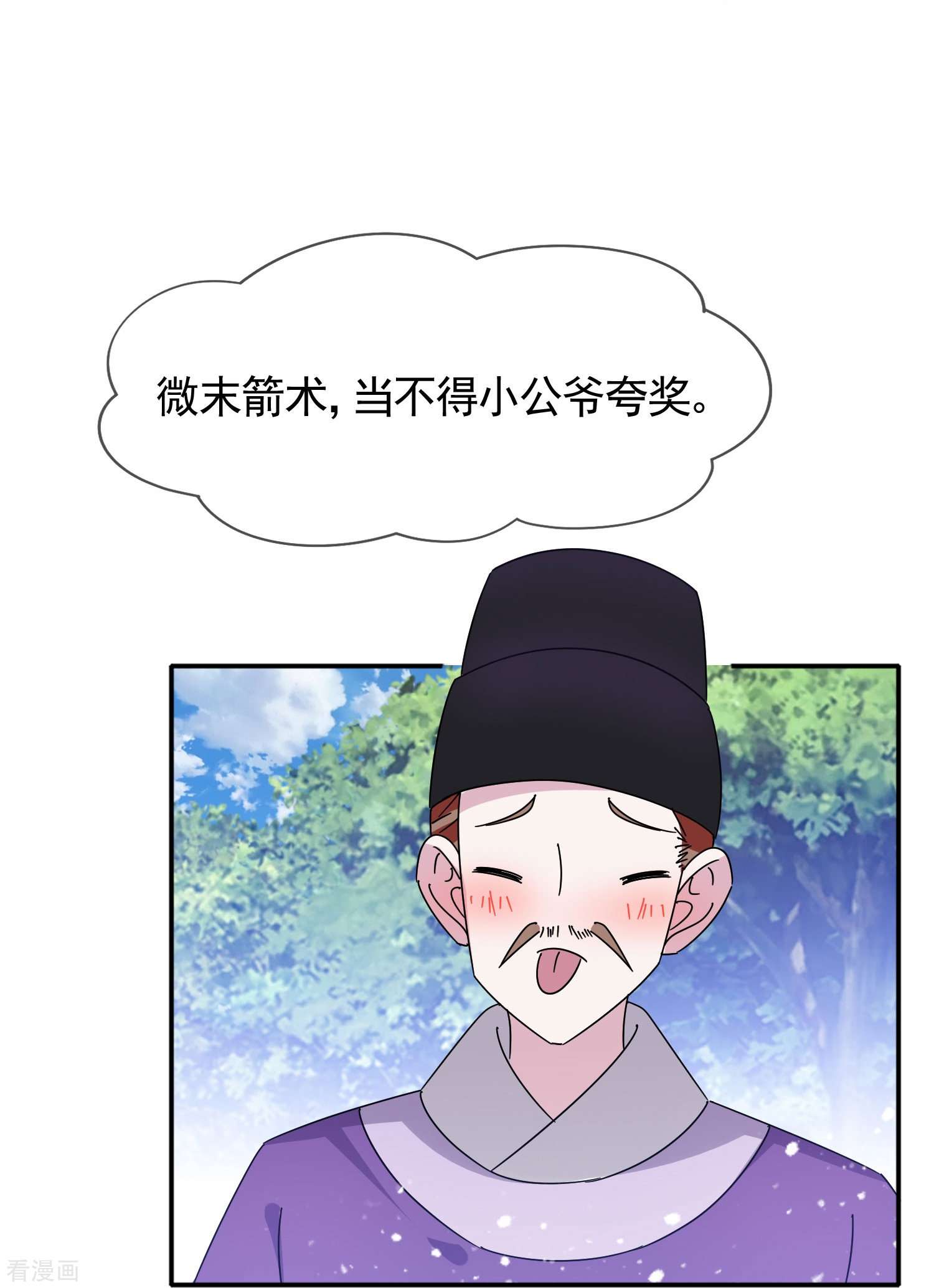 极品败家子307话