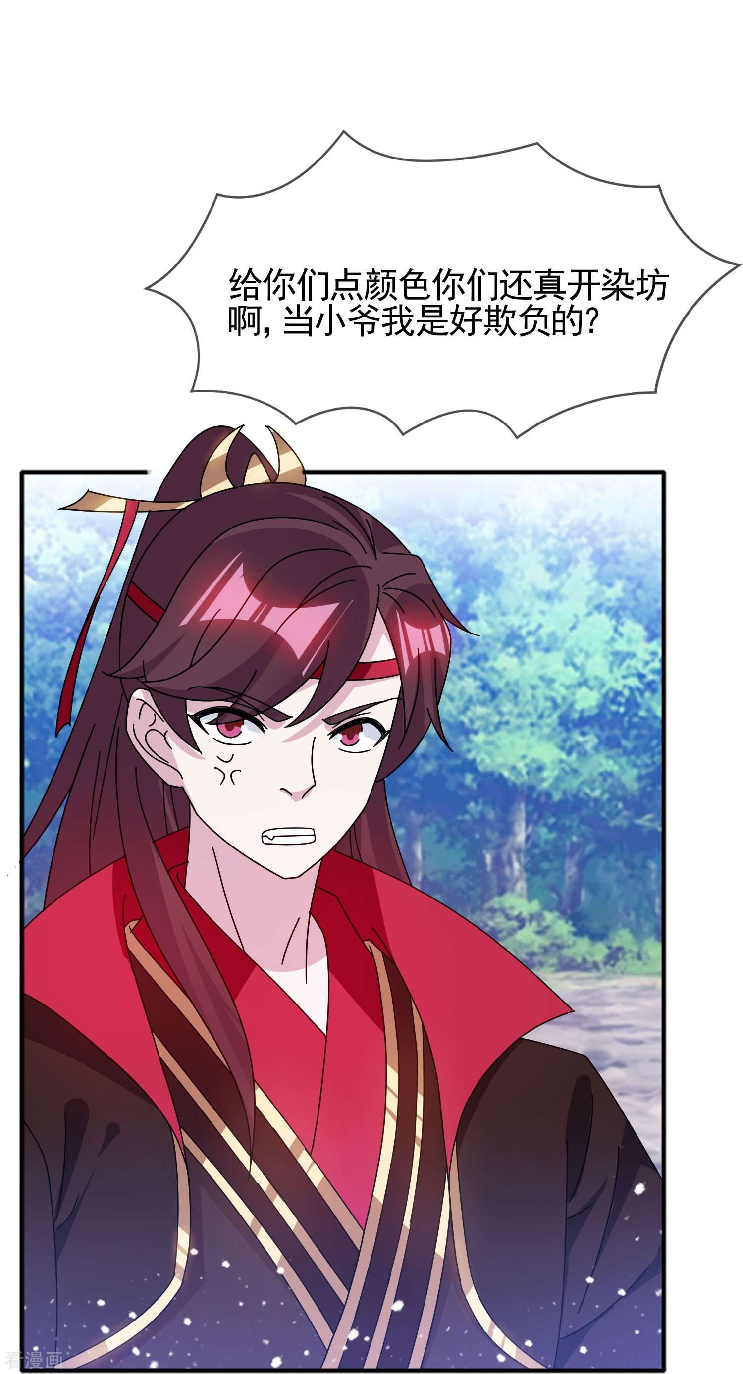 极品败家子307话