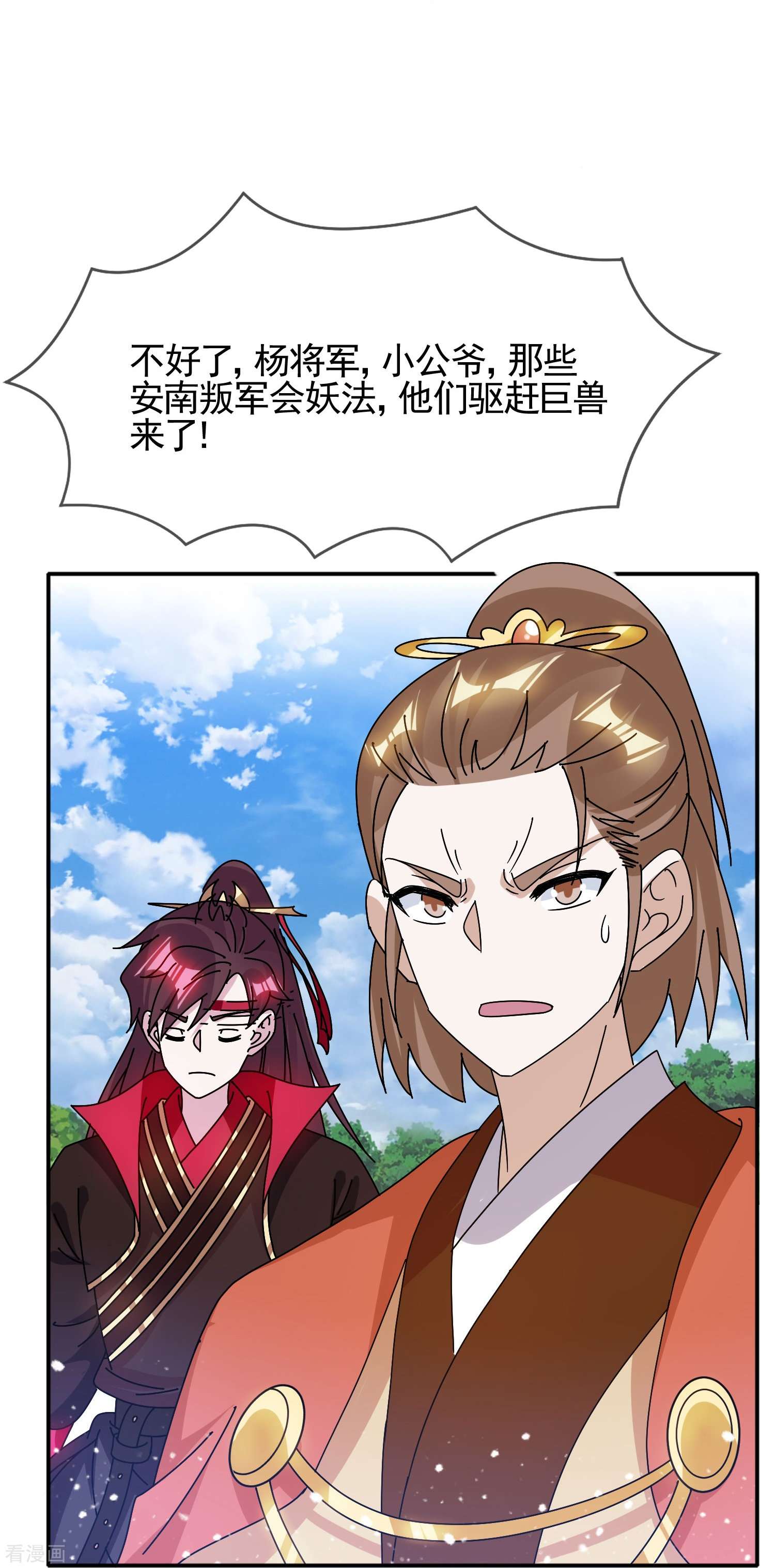 极品败家子307话