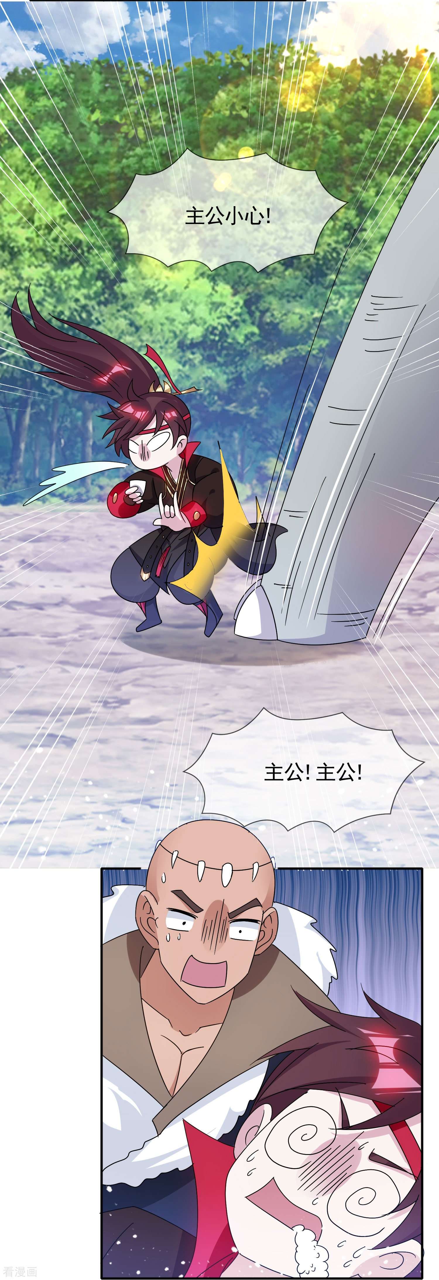 极品败家子307话