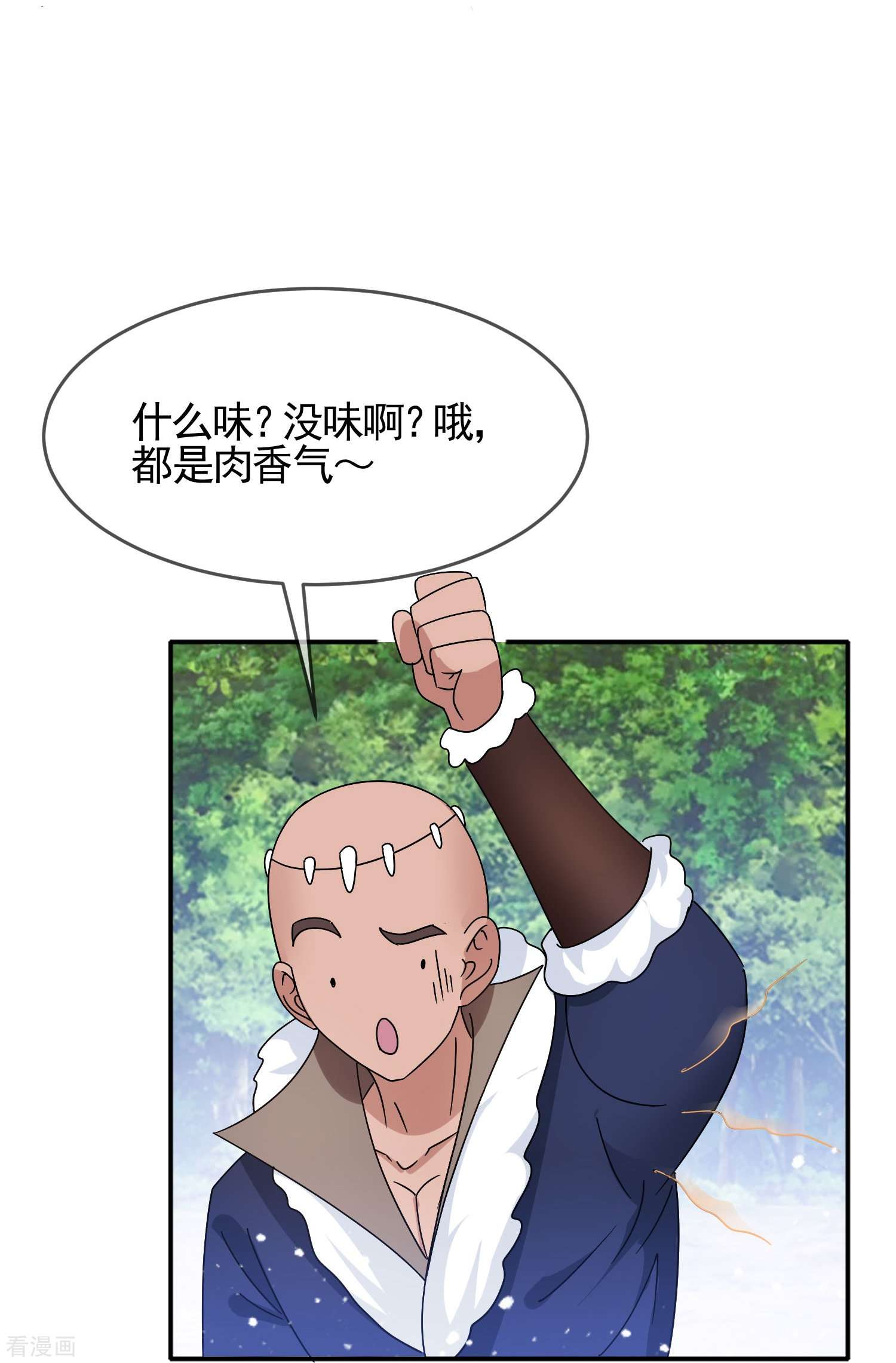 极品败家子307话