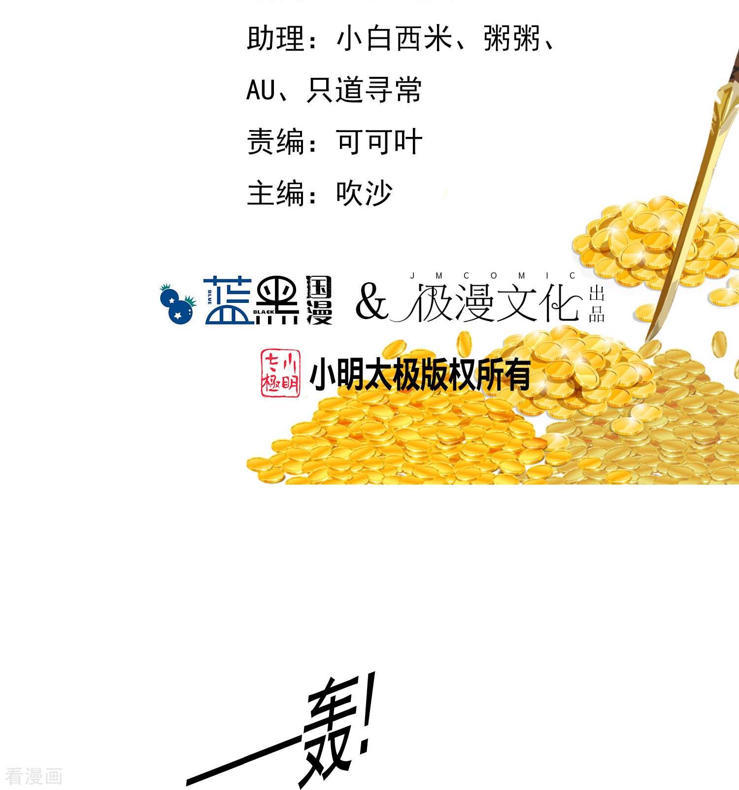 极品败家子308话