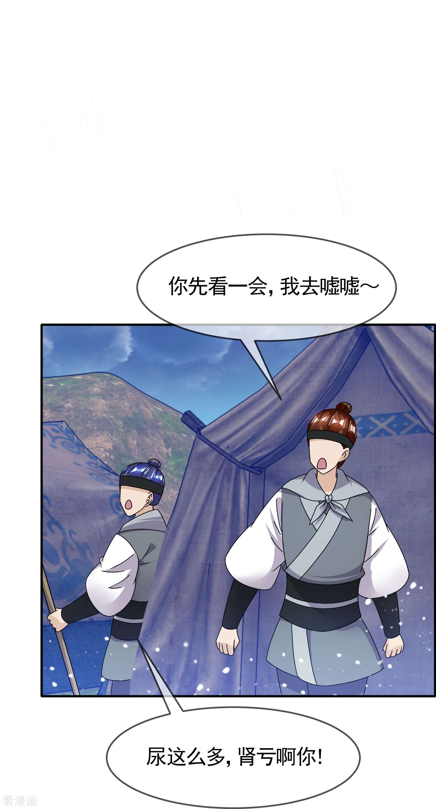 极品败家子308话