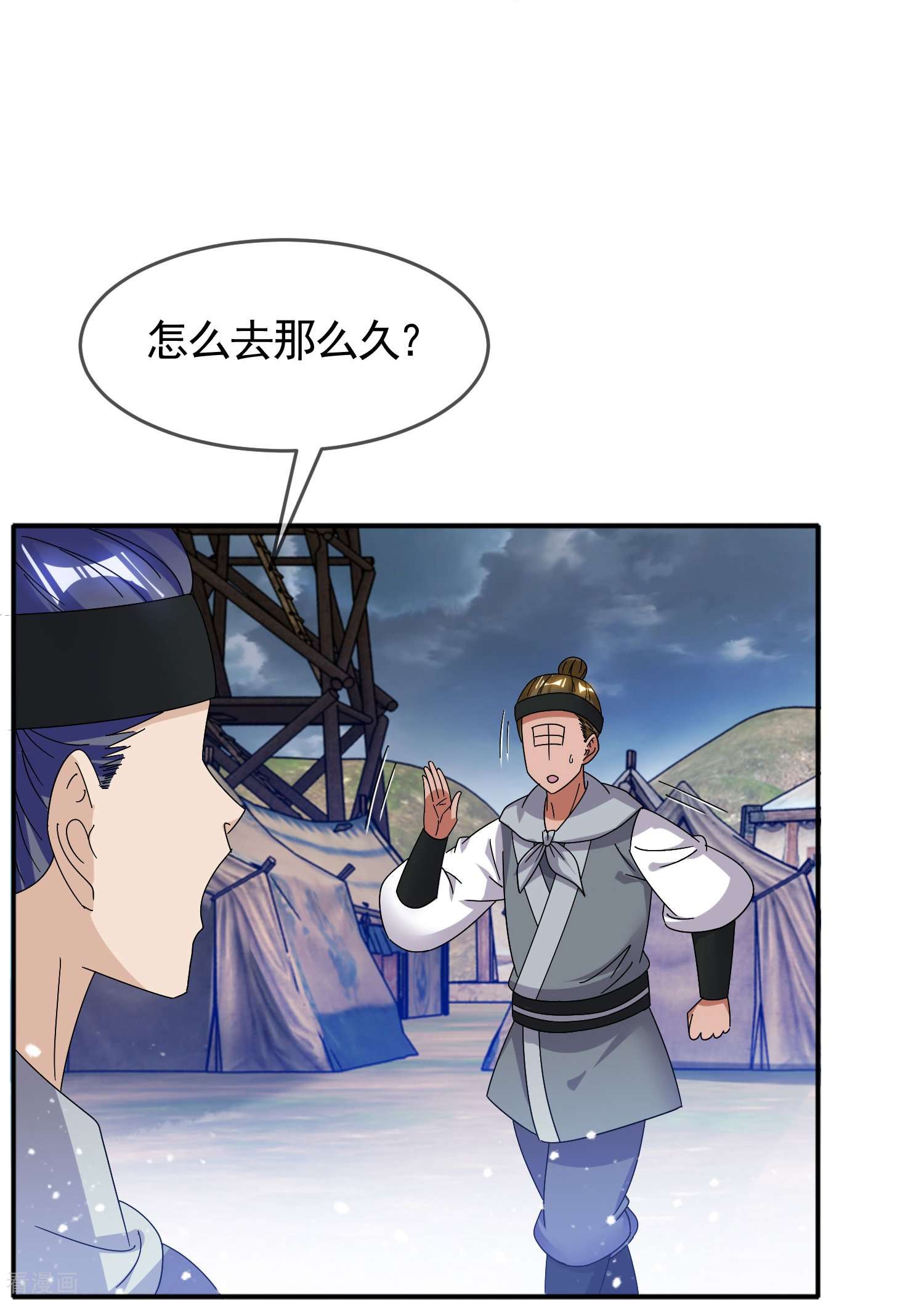 极品败家子308话