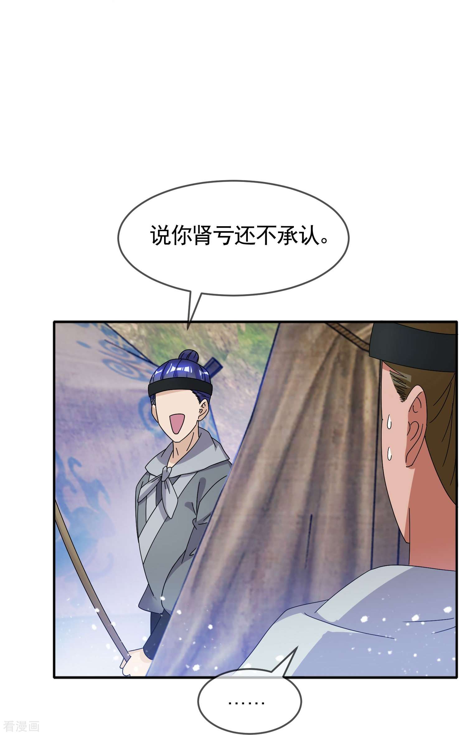 极品败家子308话