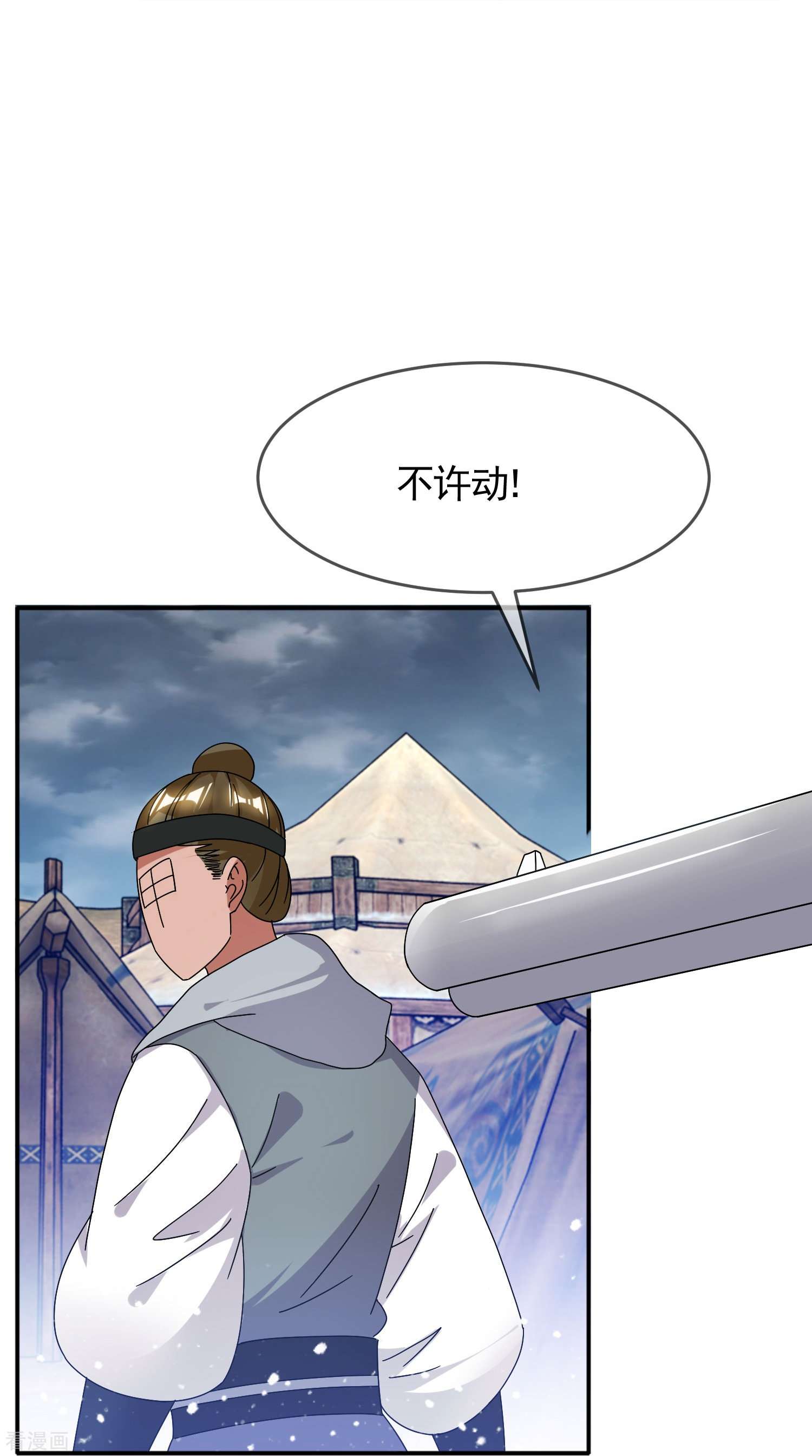 极品败家子308话