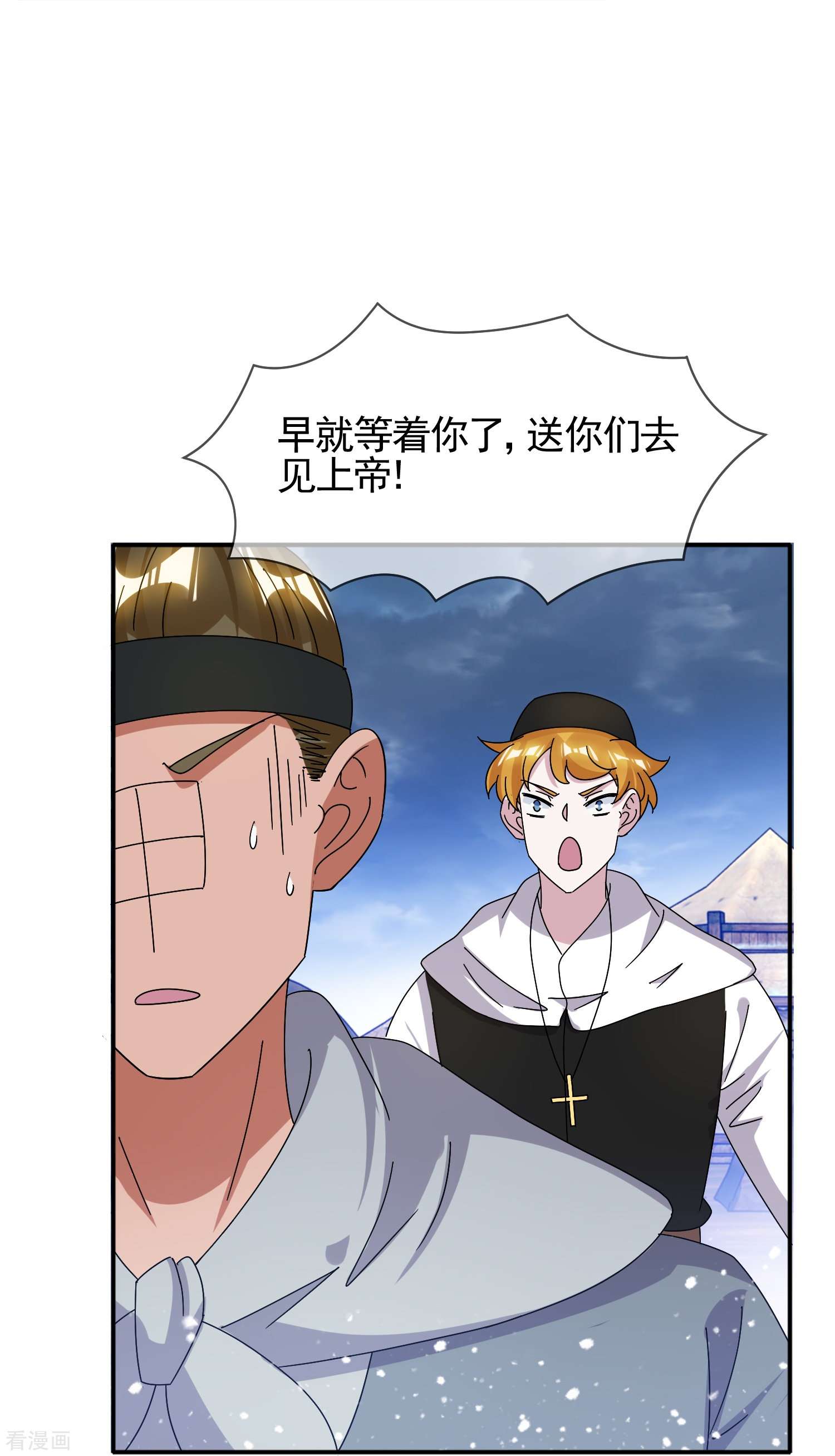 极品败家子308话