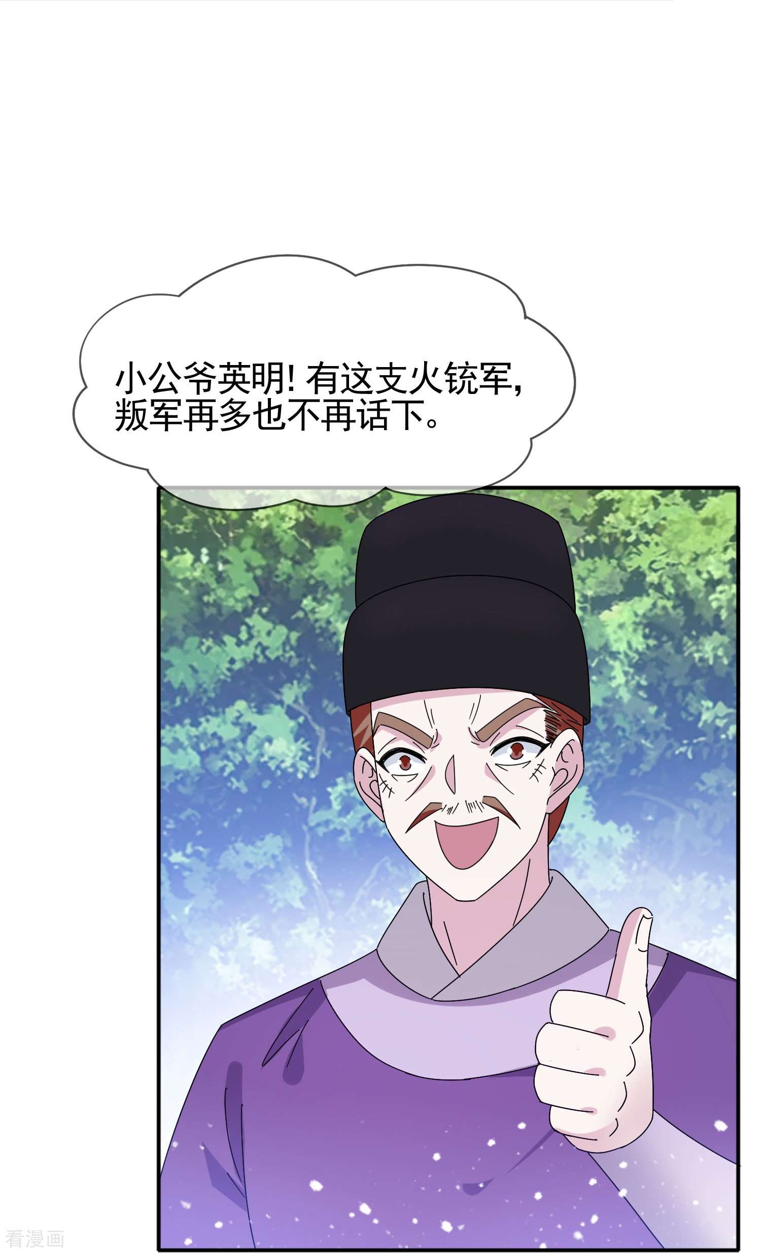 极品败家子308话