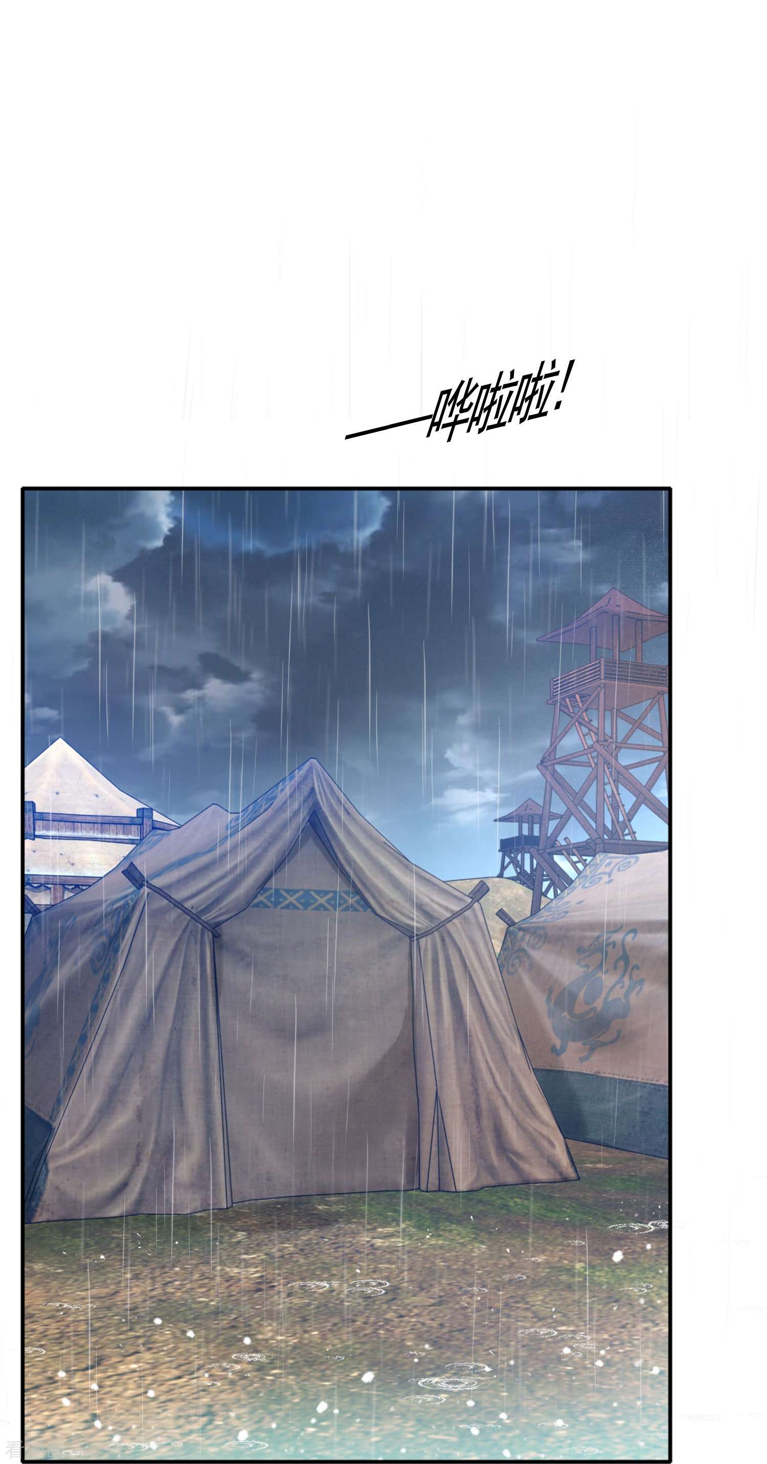 极品败家子308话